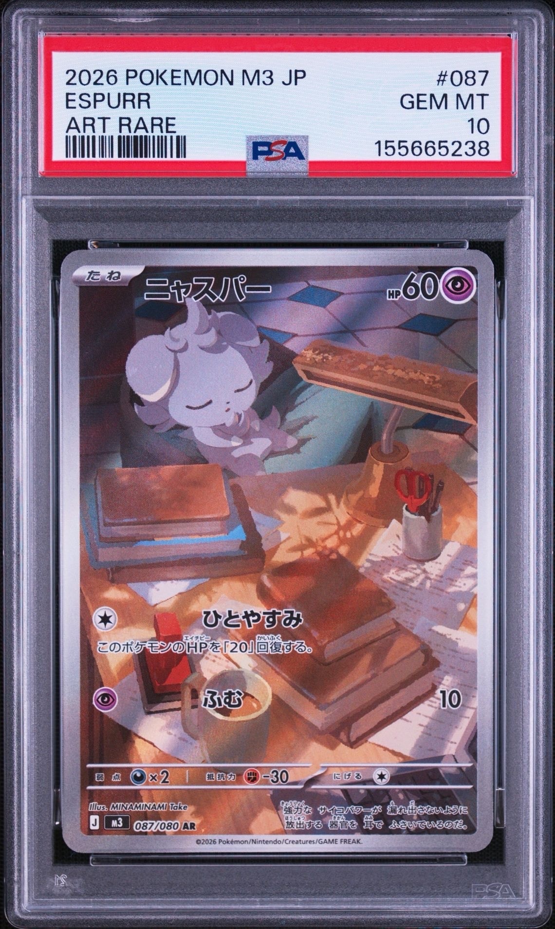 PSA9】ゲンガー ☆ :1ED [e1 085/128](ポケモンカードe 第1弾「基本