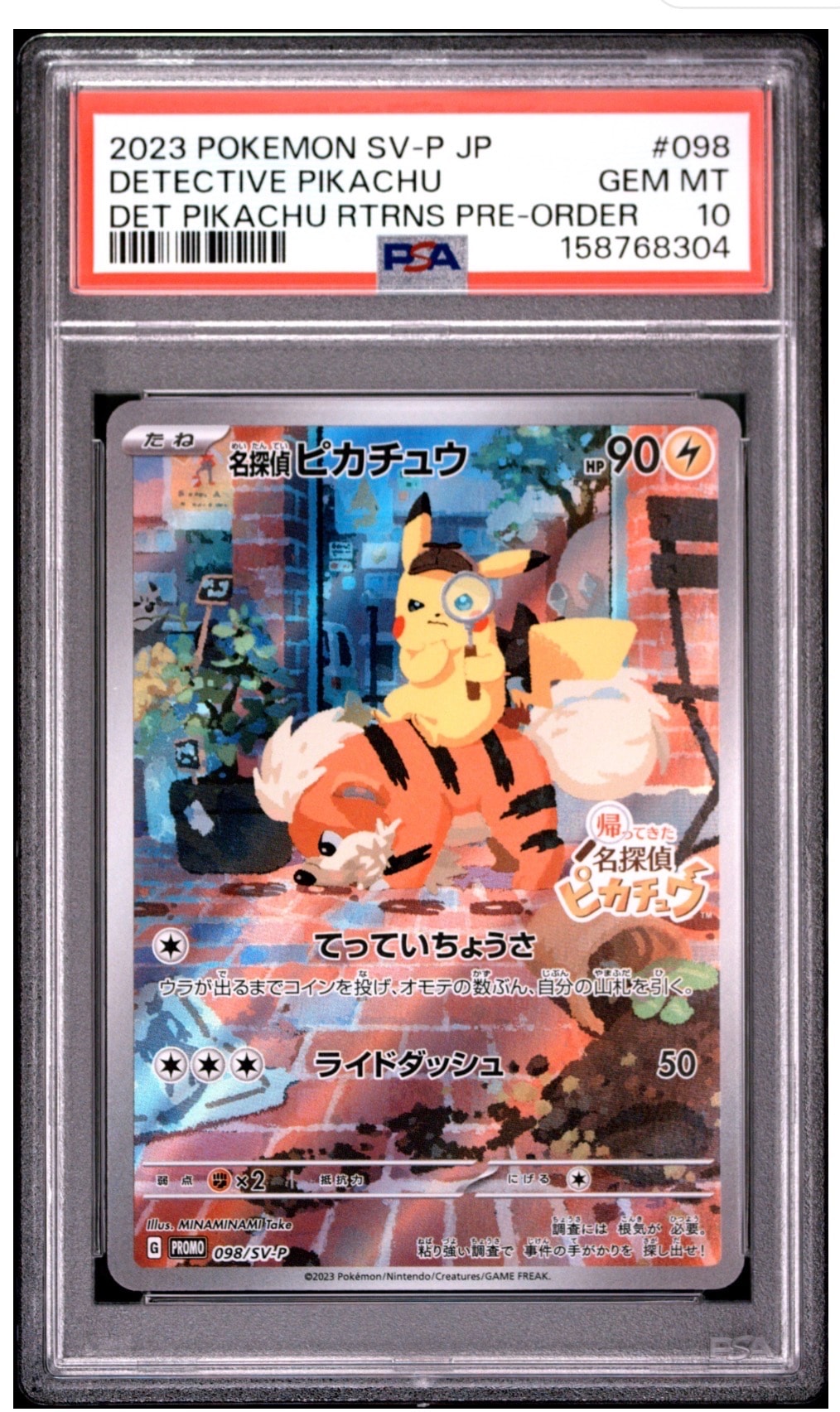 名探偵ピカチュウ PROMO 098/SV-P プロモ ポケモンカード 名探偵ピカチュウ: プロモ [SV-P 098](プロモーションカード「SV-P