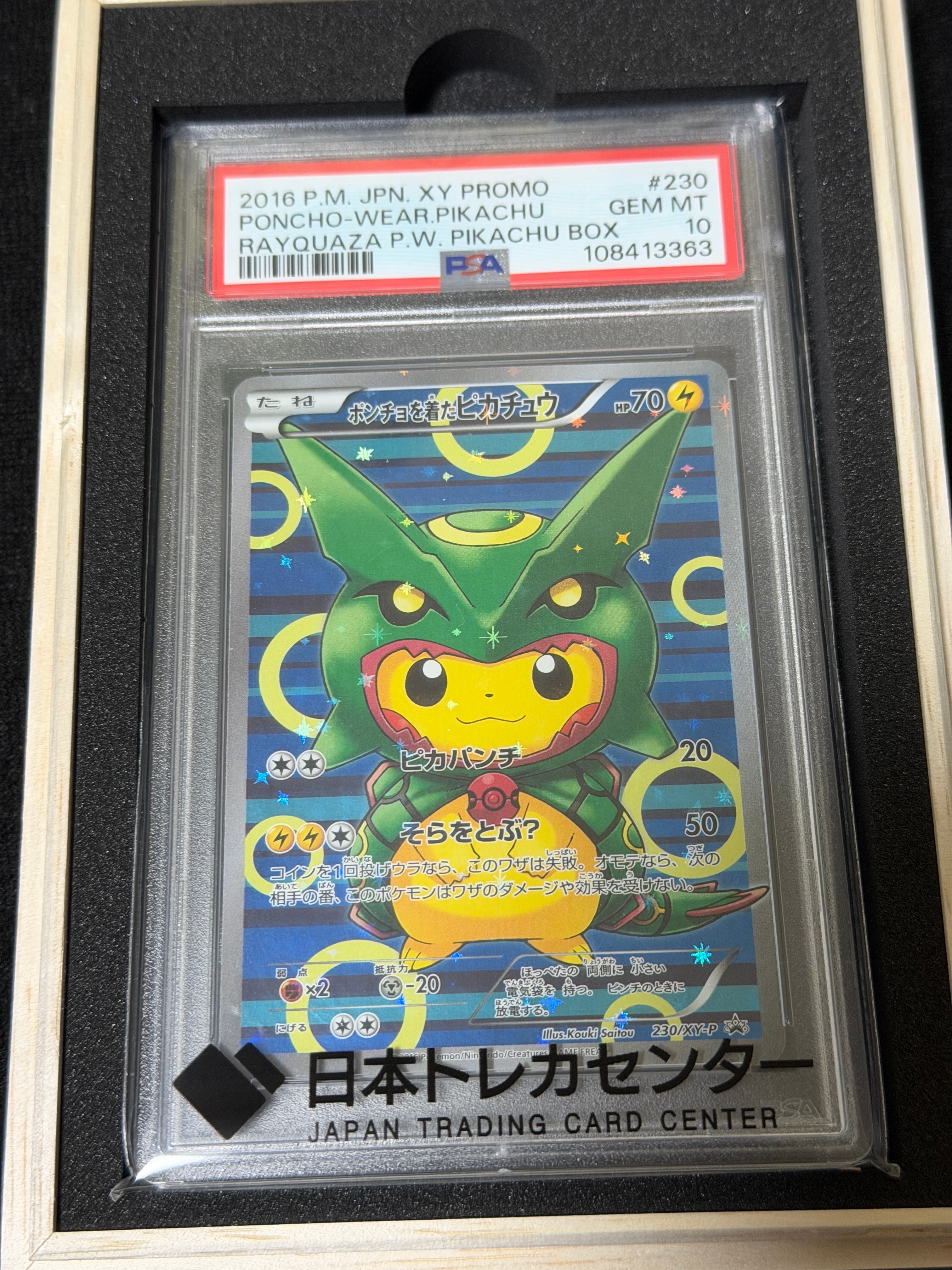 ポンチョを着たピカチュウ: プロモ[XY-P 230/XY-P](プロモーション