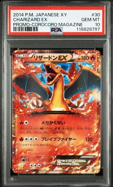 リザードンEX PROMO [030/XY-P] (2014年コロコロコミック3月号付録)