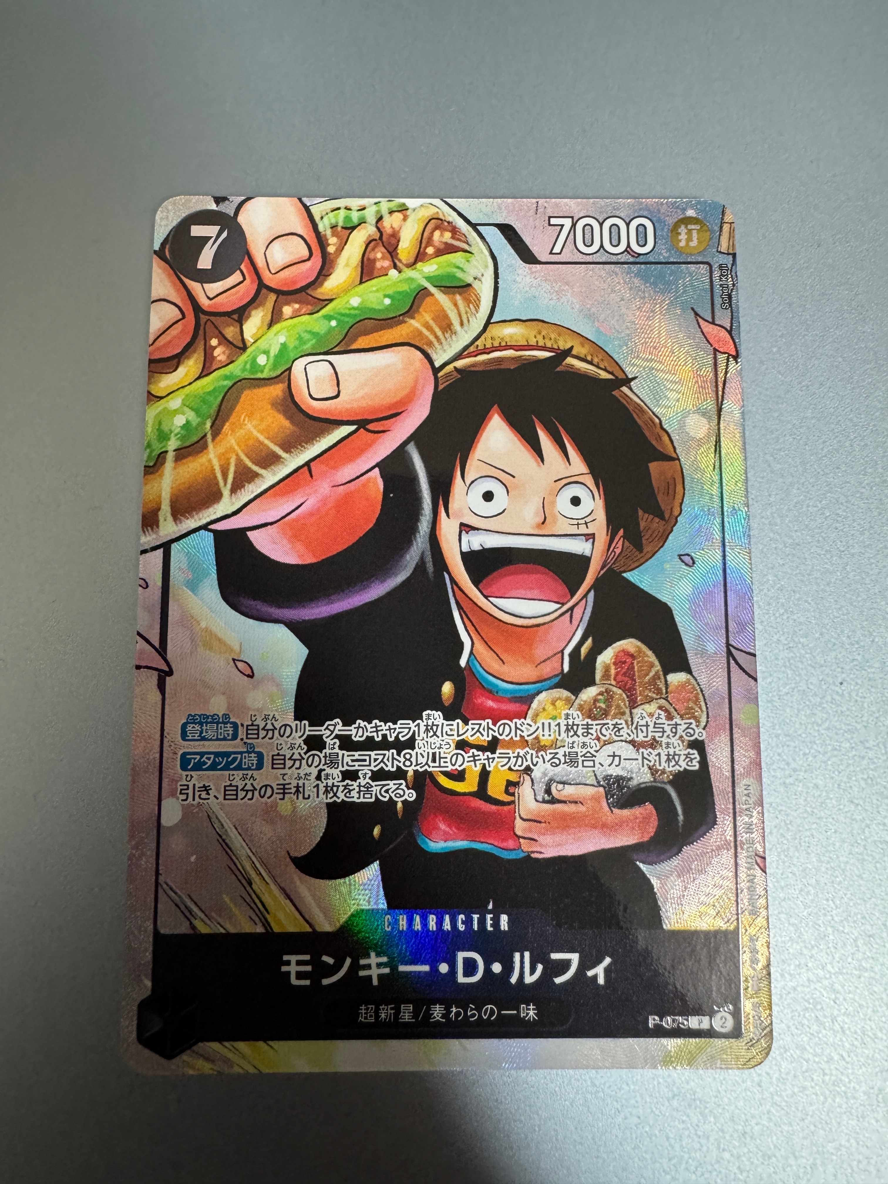 PSA10】モンキー・D・ルフィ P [P-075](プロモーションカード「最強の