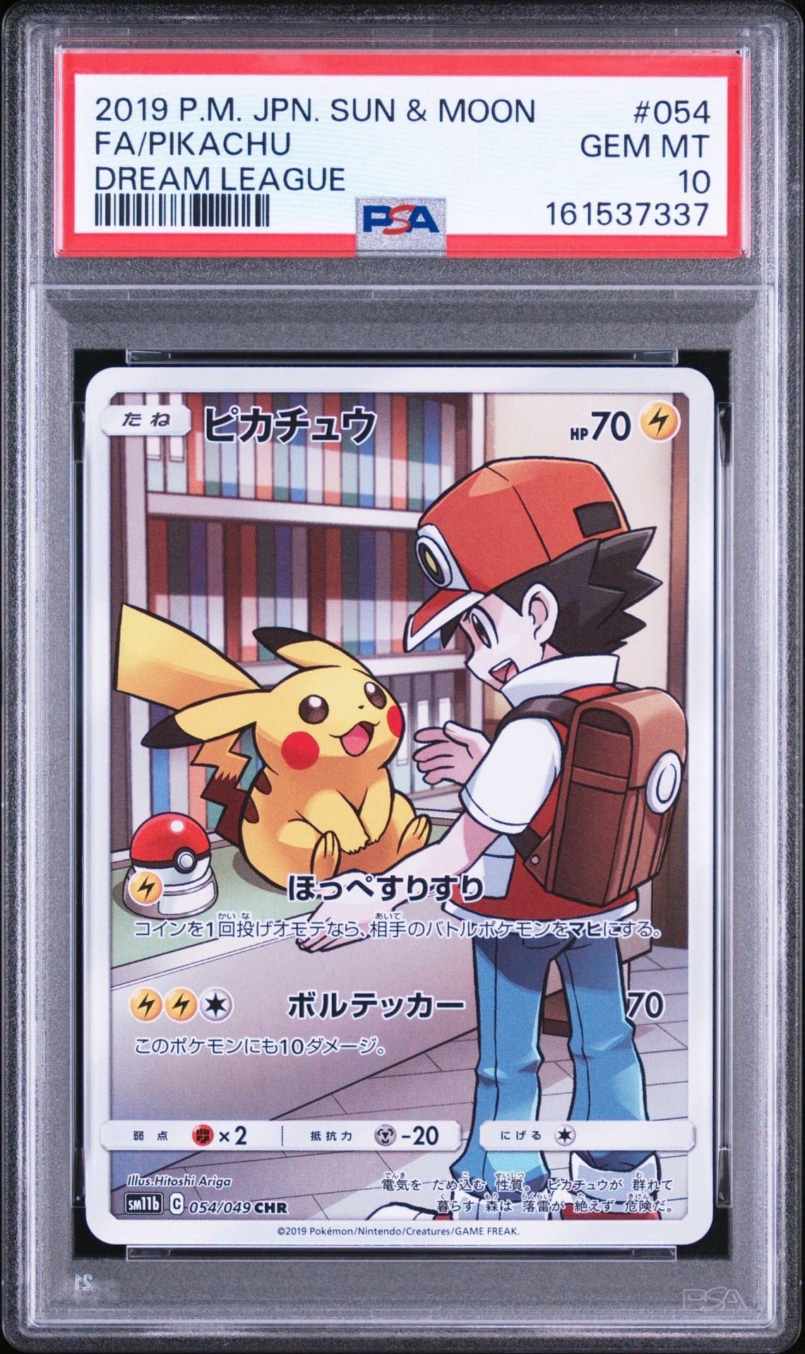 【PSA 10】ピカチュウ CHR SM11b ドリームリーグ 054/049 PSA10】ピカチュウ CHR[sm11b 054/049](強化拡張パック「ドリーム