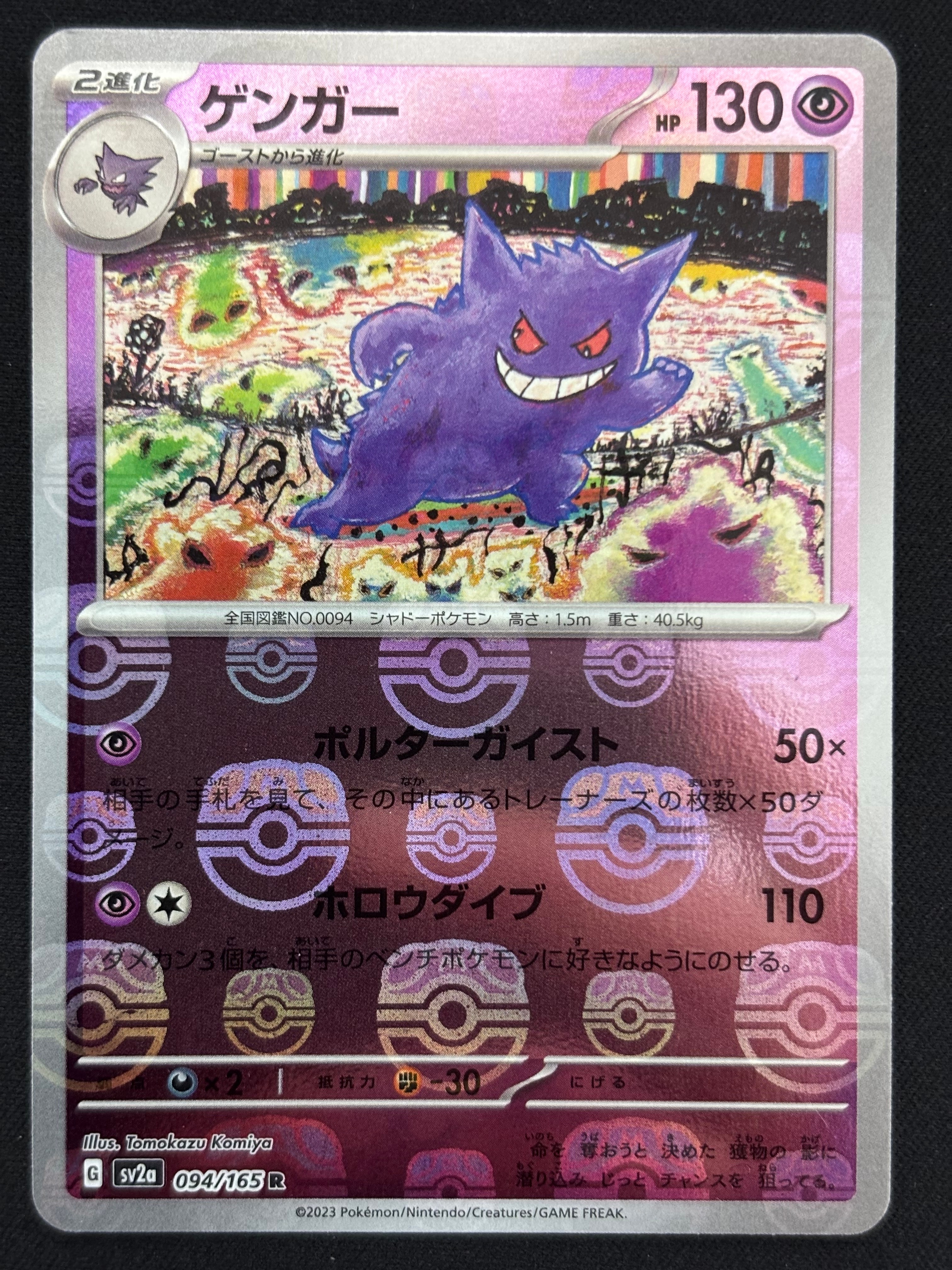 ブースター C :1ED [XY7 013/081](拡張パック「バンデットリング」)の