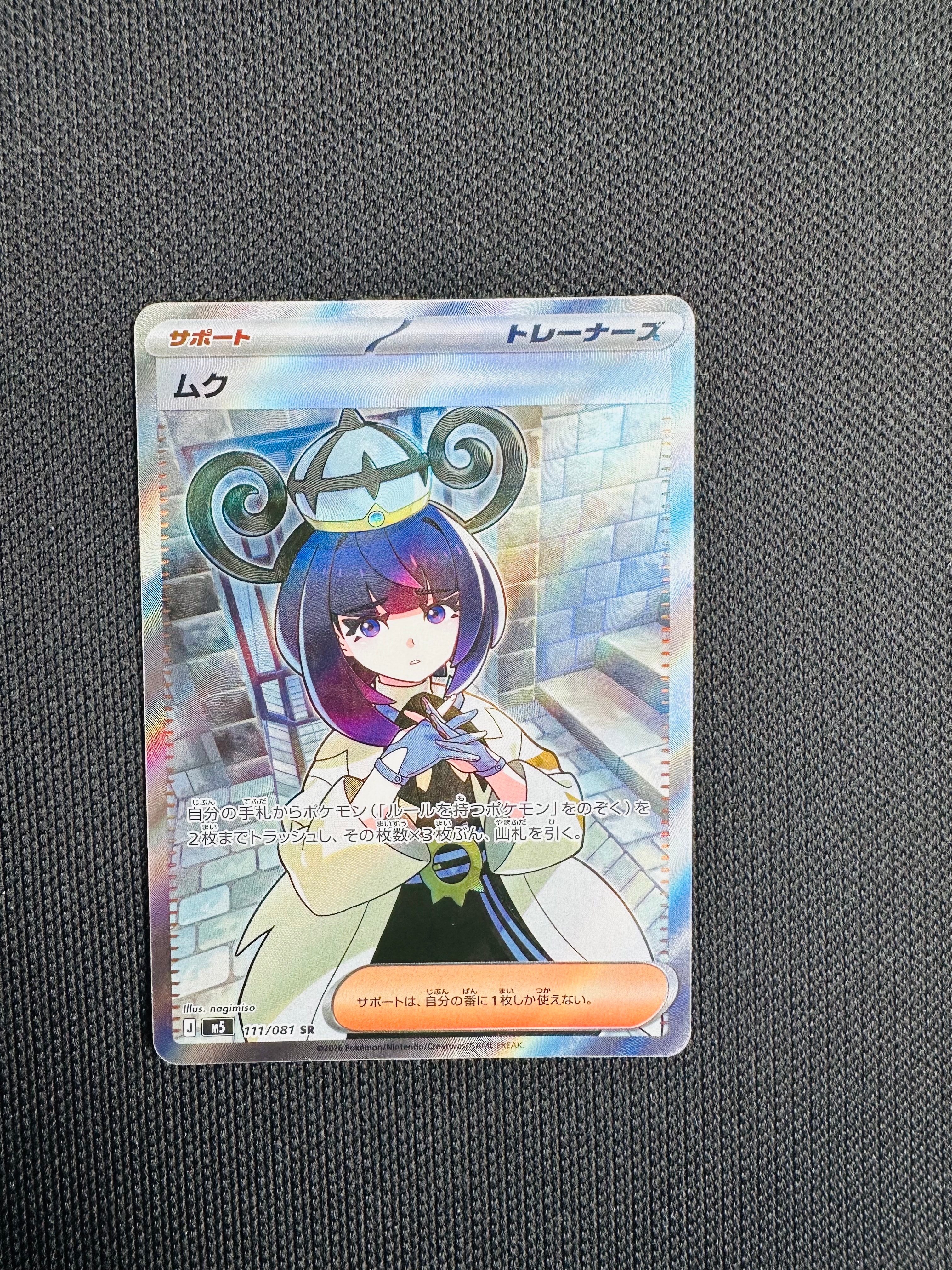 リーリエ（がんばリーリエ） SR[SM4+ 119/114](ハイクラスパック「GX