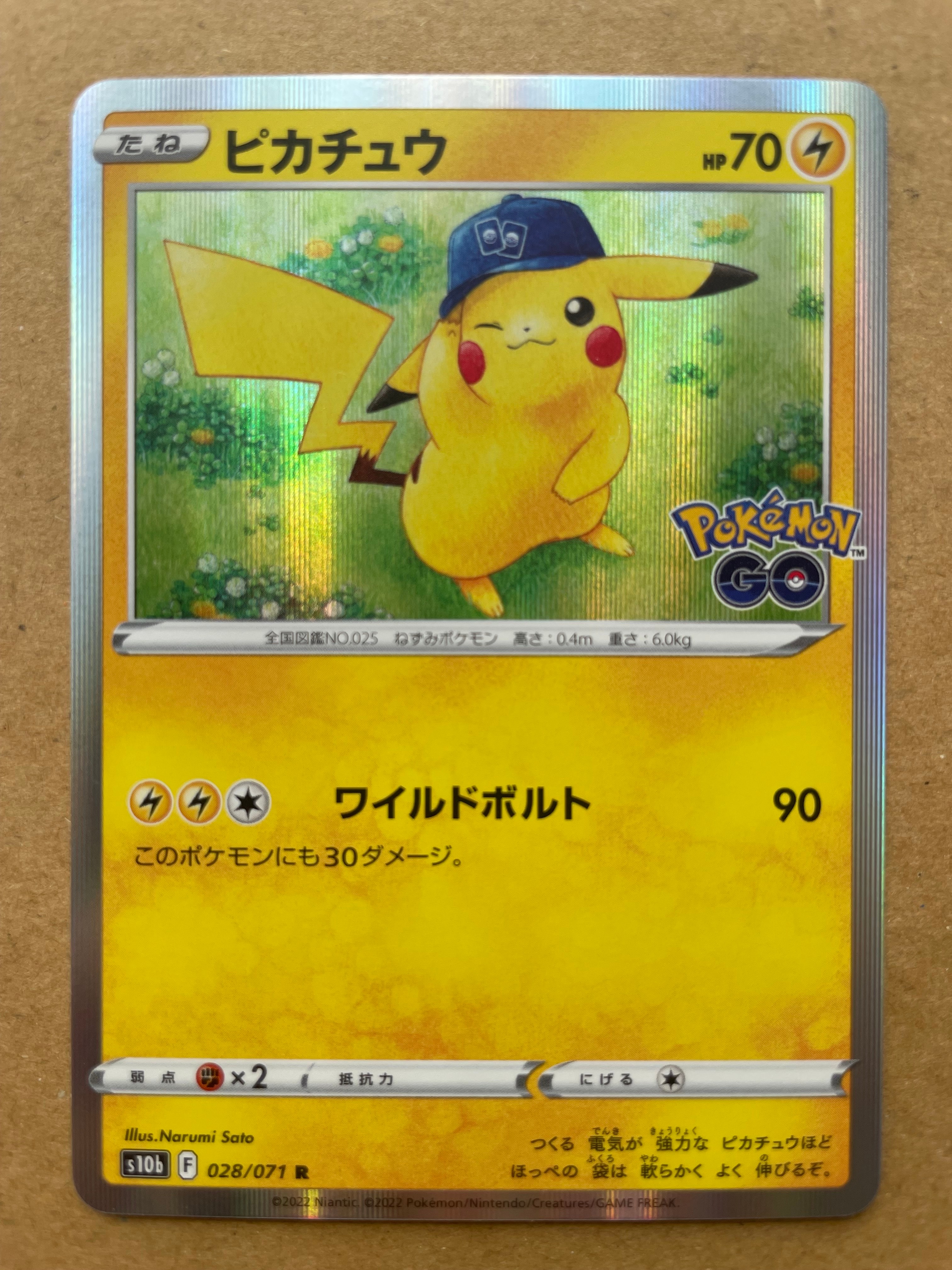 ピカチュウ R[s10b 028/071](強化拡張パック「Pokemon GO」)