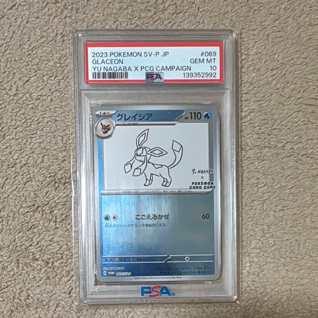 グレイシア: プロモ [SV-P 069](「YU NAGABA×ポケモンカードゲーム」プロモーションカード「SV-P」)