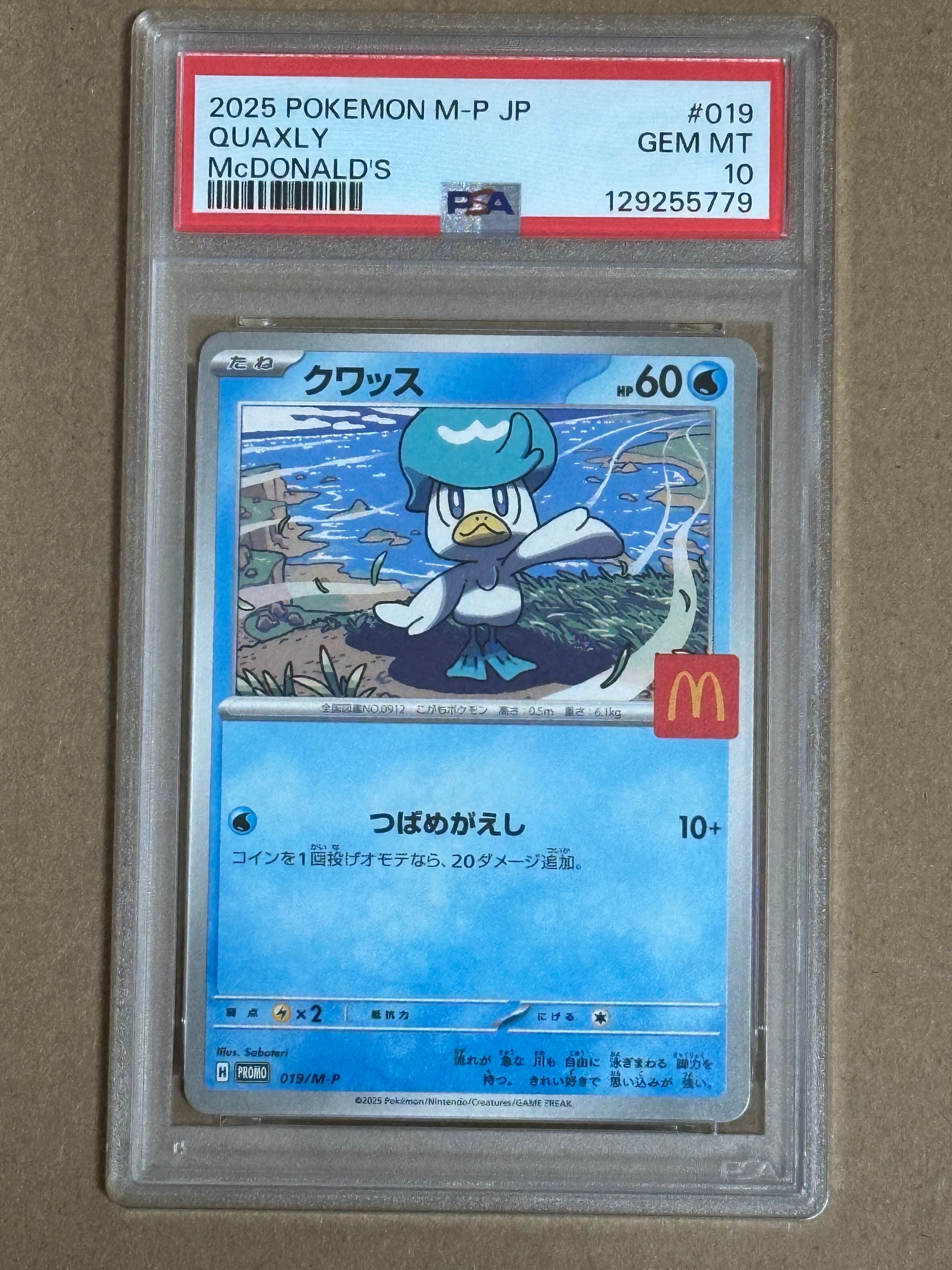 クワッス P [M-P 019](プロモカードパック「マクドナルド ハッピーセット2025」)