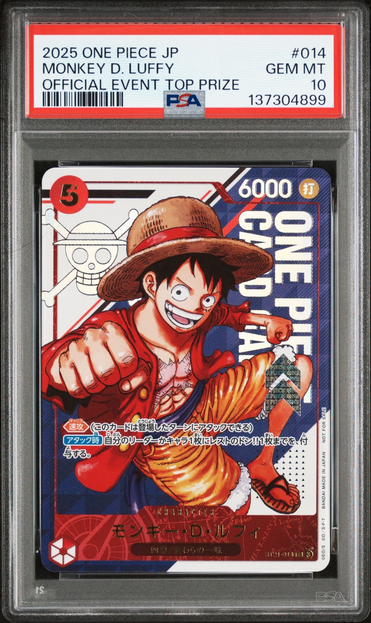 モンキー・D・ルフィ SR [ST21-014](プロモーションカード「フラッグシップバトル 優勝記念品」)