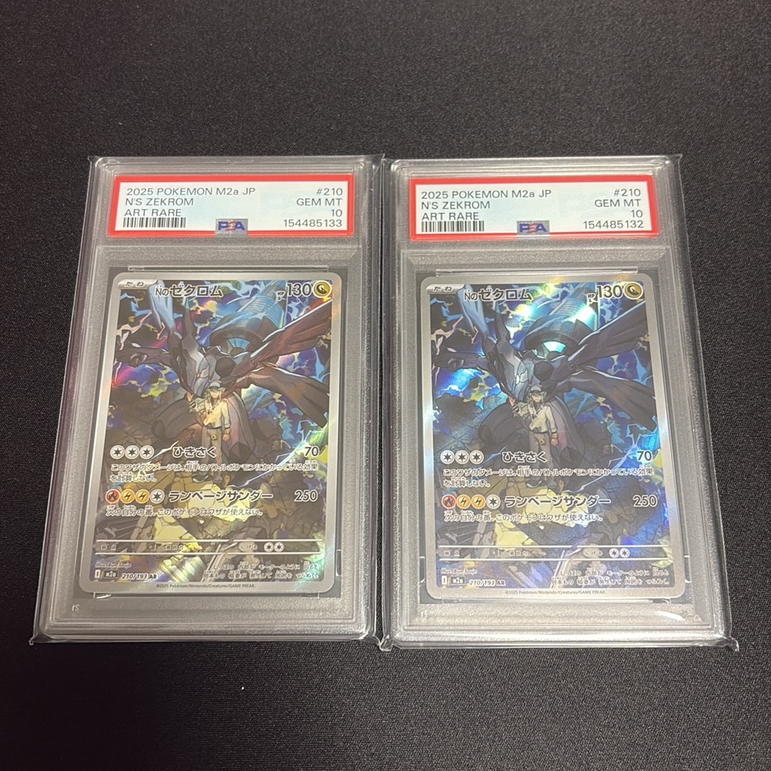 Nのゼクロム AR [M2a 210/193](ハイクラスパック「MEGAドリームex」)