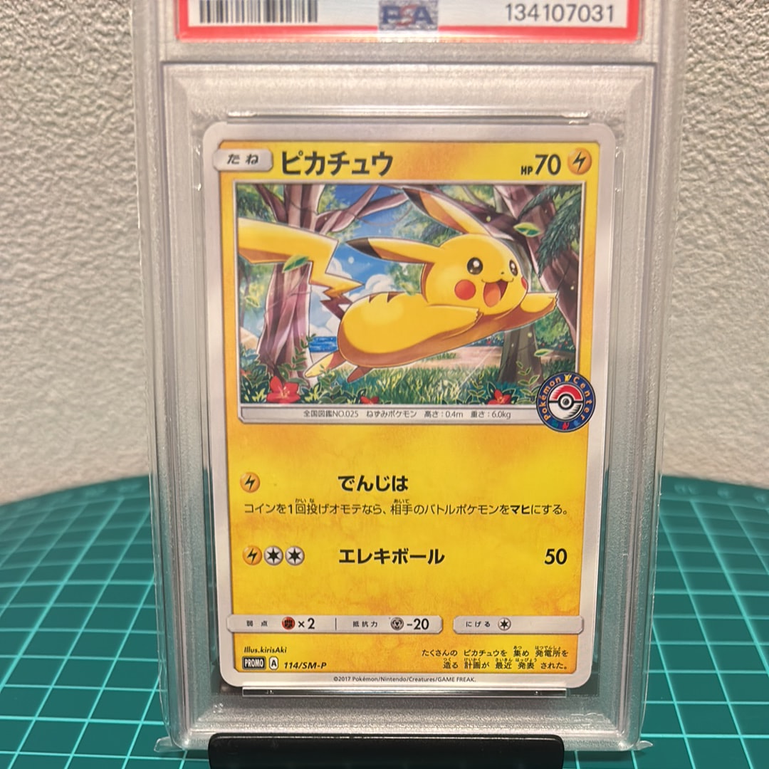 ピカチュウ: プロモ [SM-P 114](プロモーションカード「SM-P」)の新品