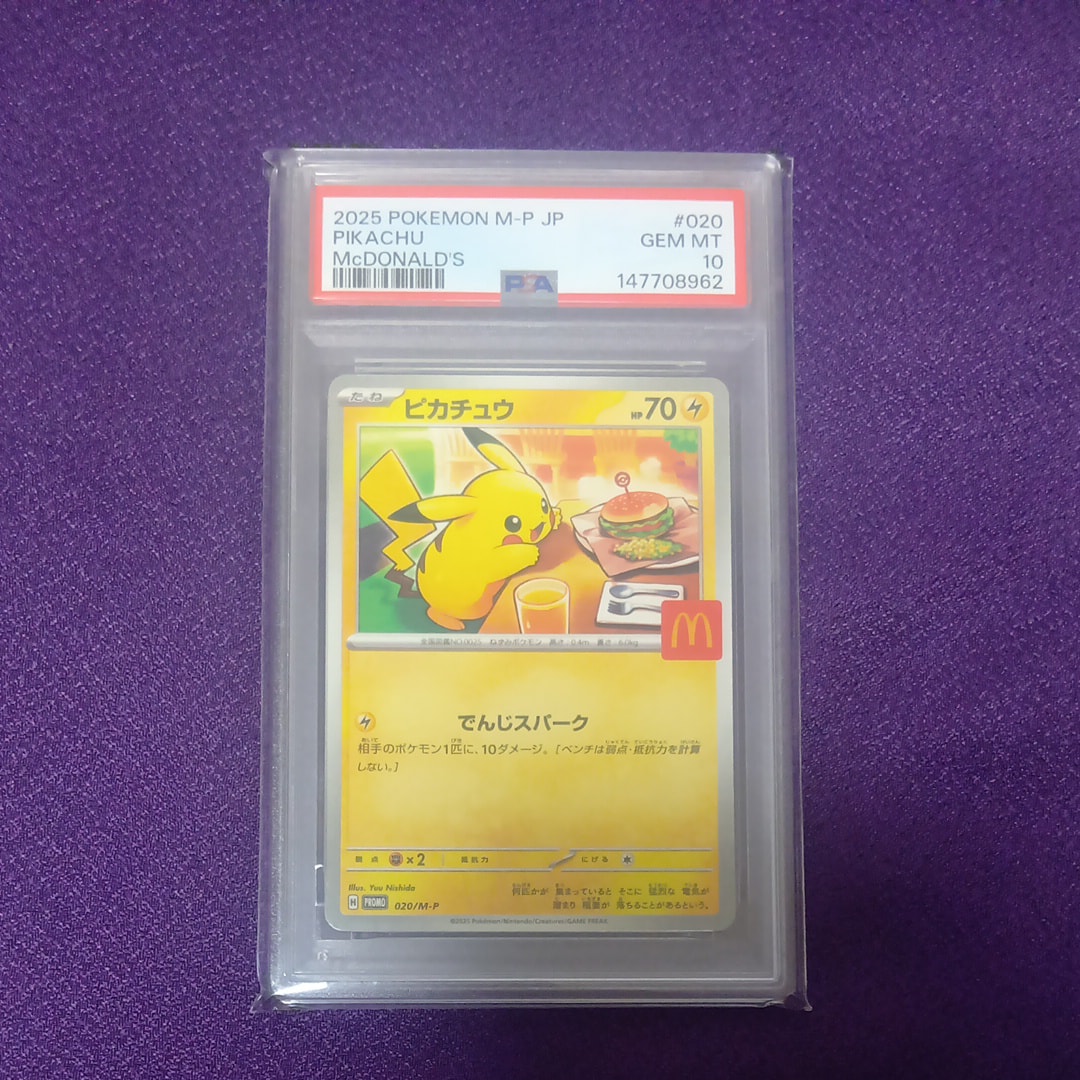 ピカチュウex UR [SV8a 236/187](ハイクラスパック「テラスタルフェス