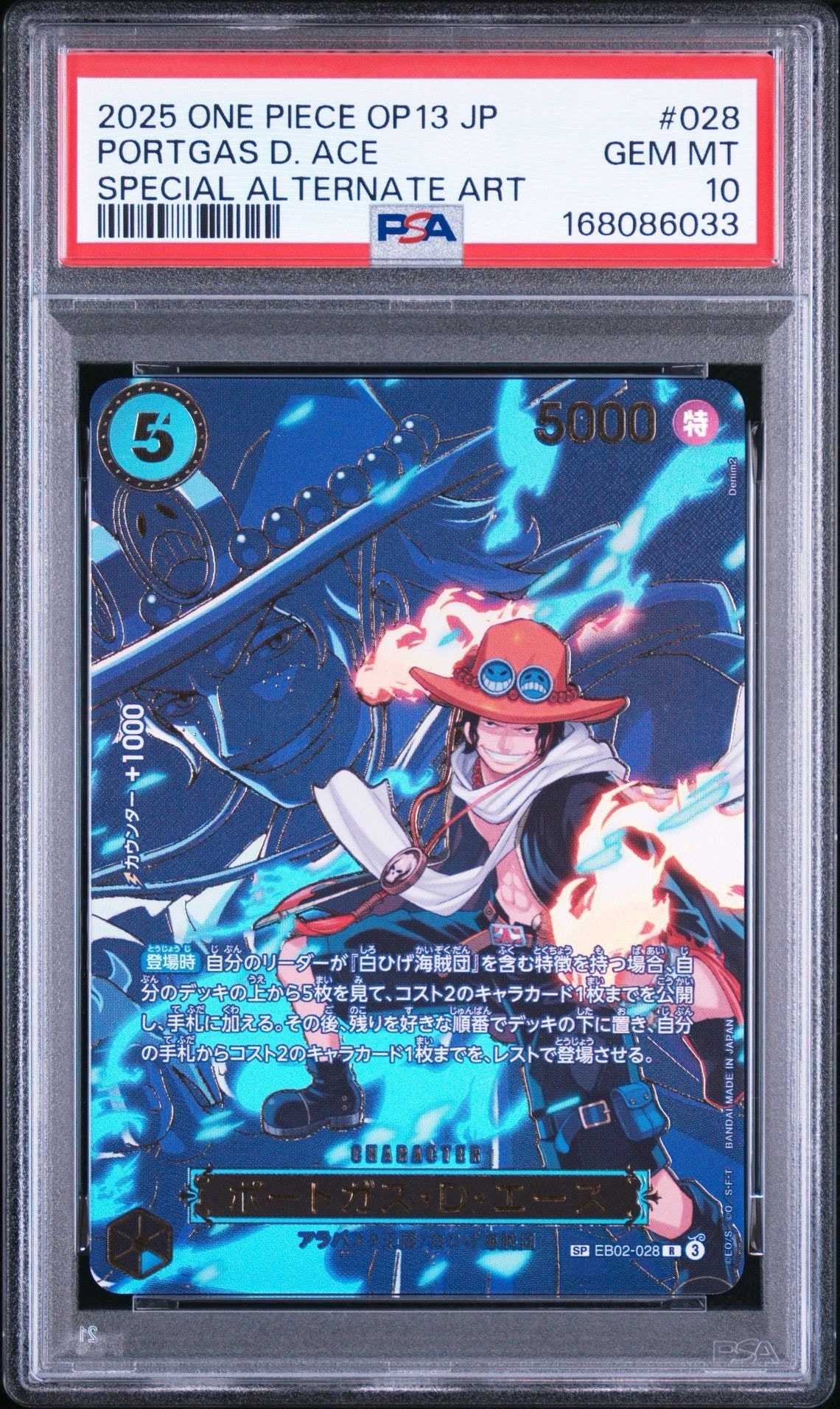 PSA 10　ポートガス・D・エース R-SPC EB02-028　 P PSA10】ポートガス・D・エース R-SPC [EB02-028](ブースターパック