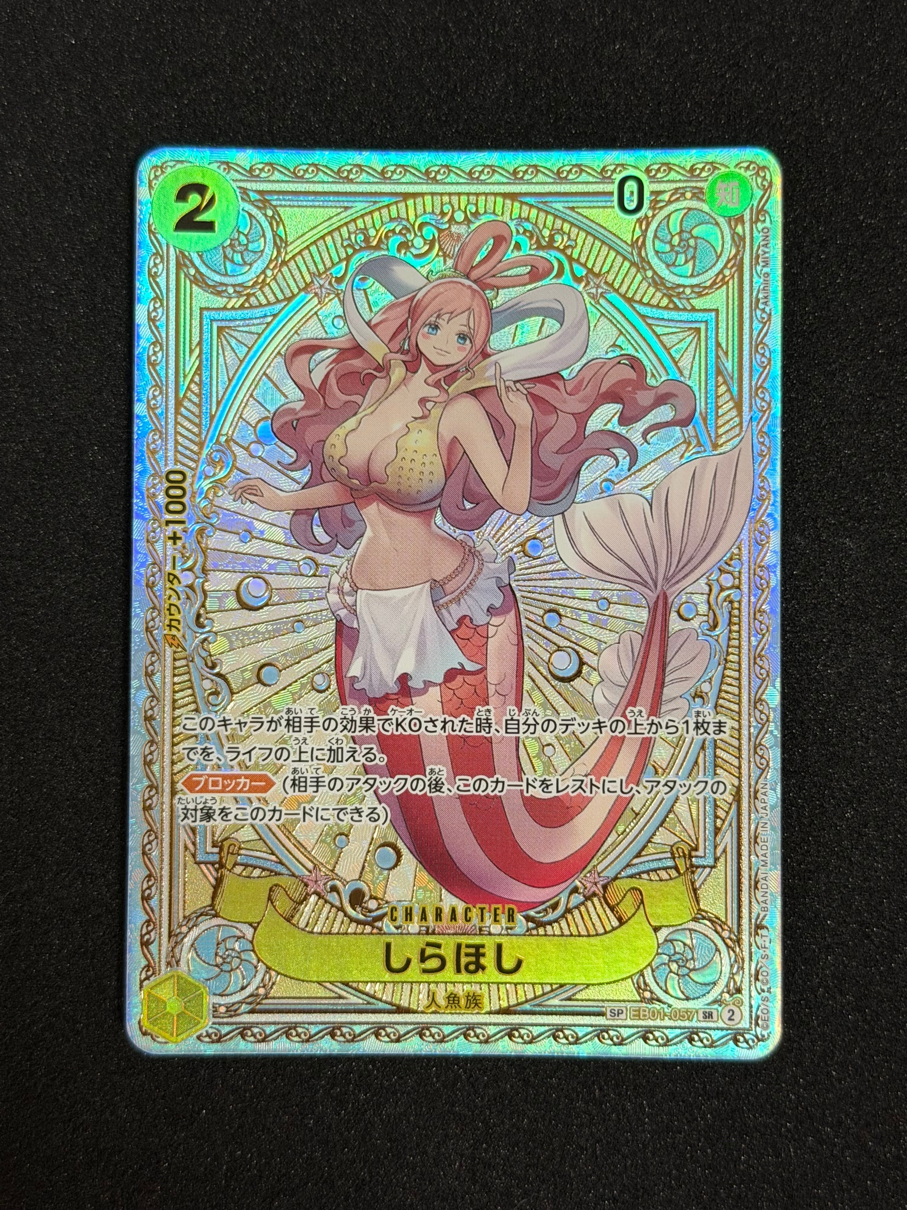 PSA10】しらほし SR-SPC [EB01-057](ブースターパック「神速の拳」) 1