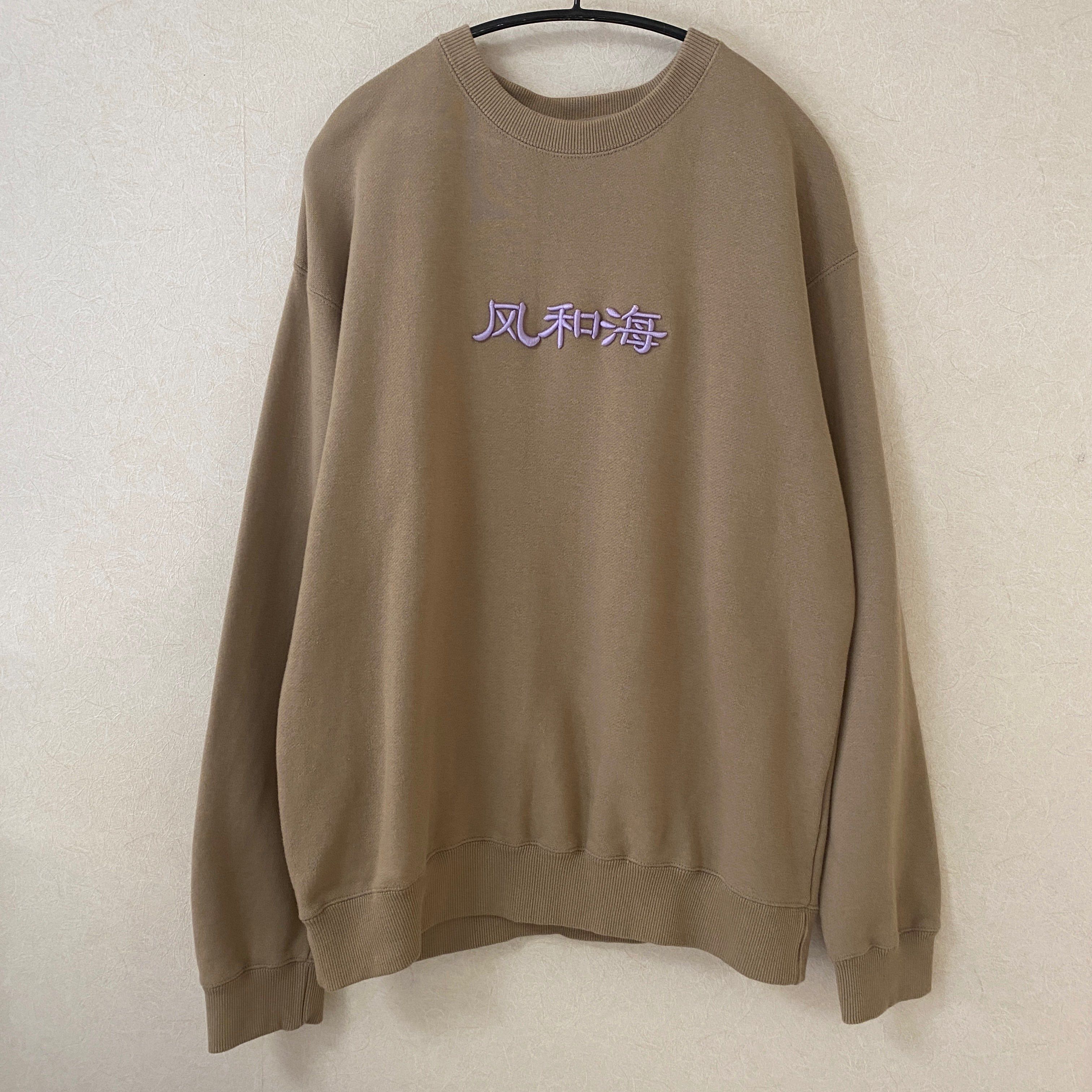 美品/旬カラー WIND AND SEA 風和梅 スウェットトレーナー ブラウン