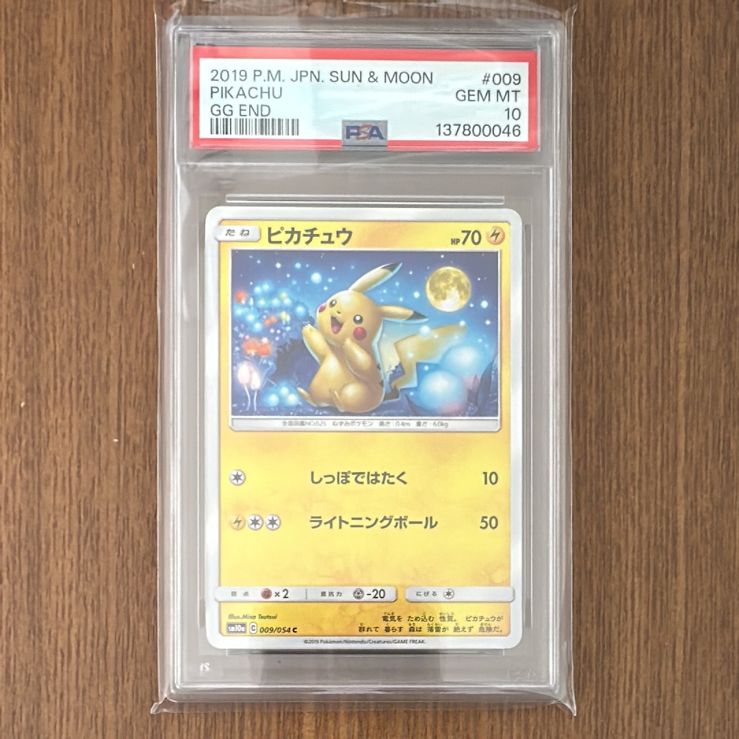 ピカチュウ C [SM10a 009/054](強化拡張パック「ジージーエンド」)