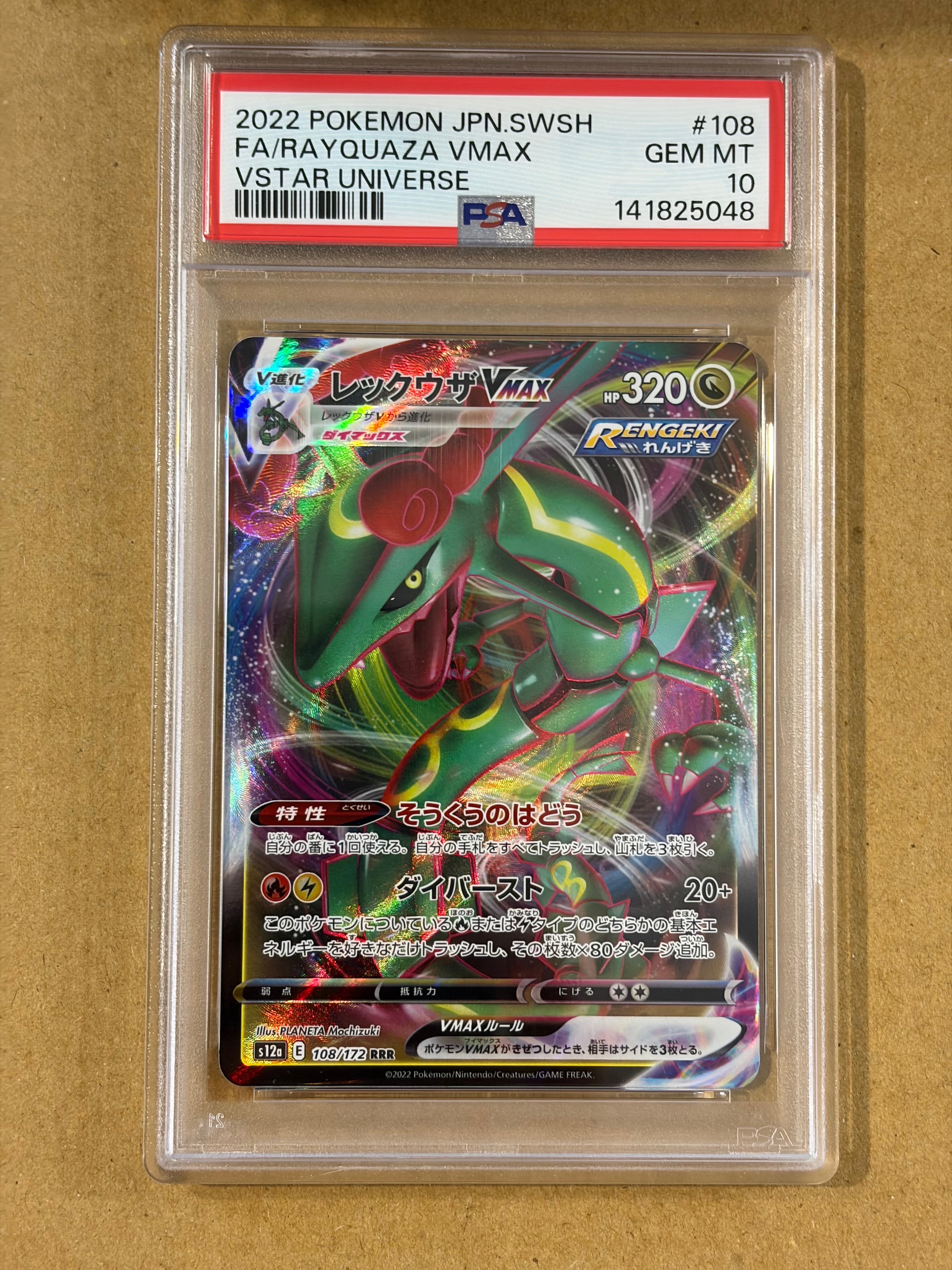 【psa9】レックウザex rr アンリミ　061/078 xy6 即購入◯ レックウザEX RR XY6 061/078 - メルカリ