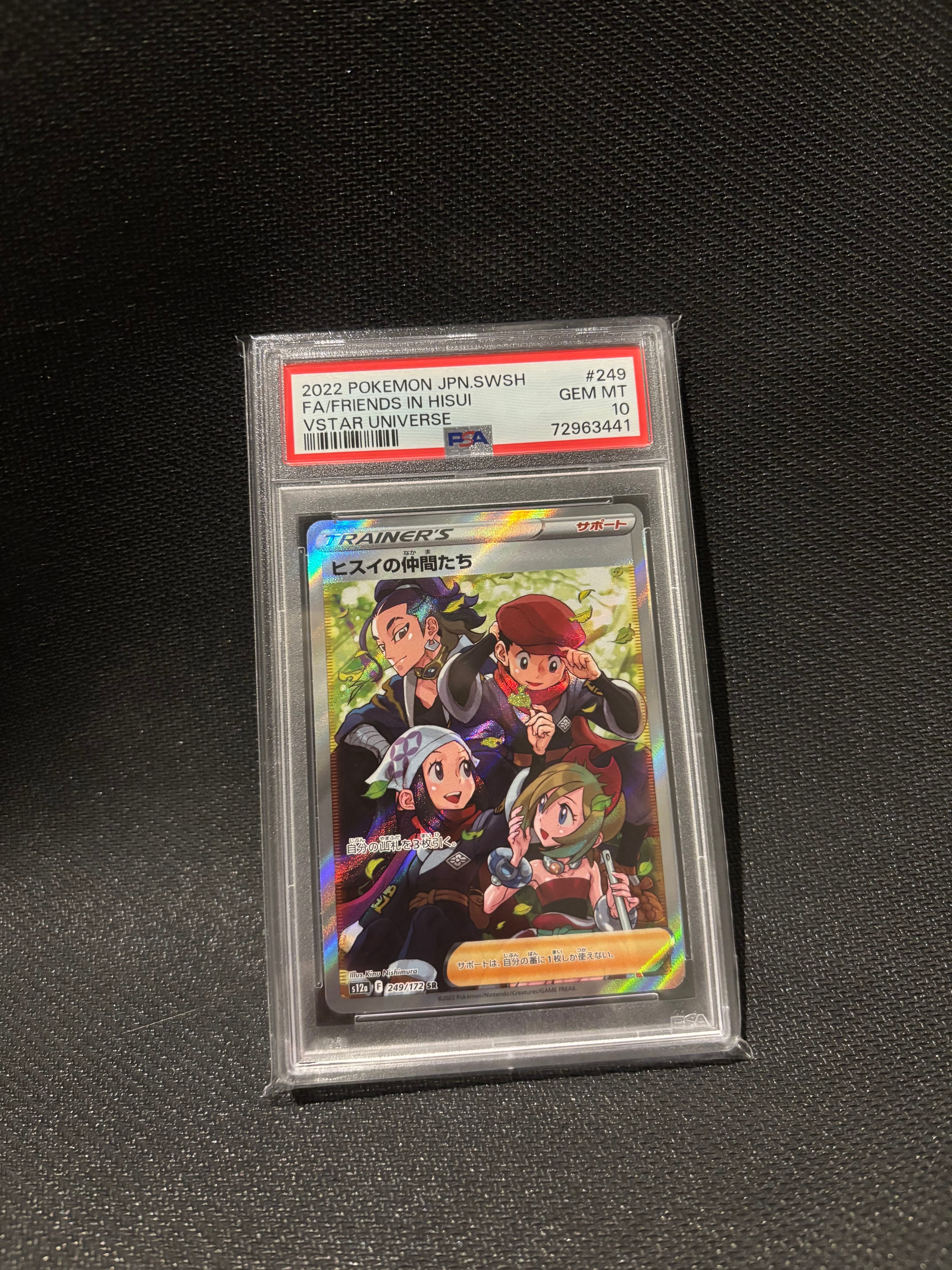 ヒスイの仲間たち SR[s12a 249/172](ハイクラスパック「VSTARユニバース」)