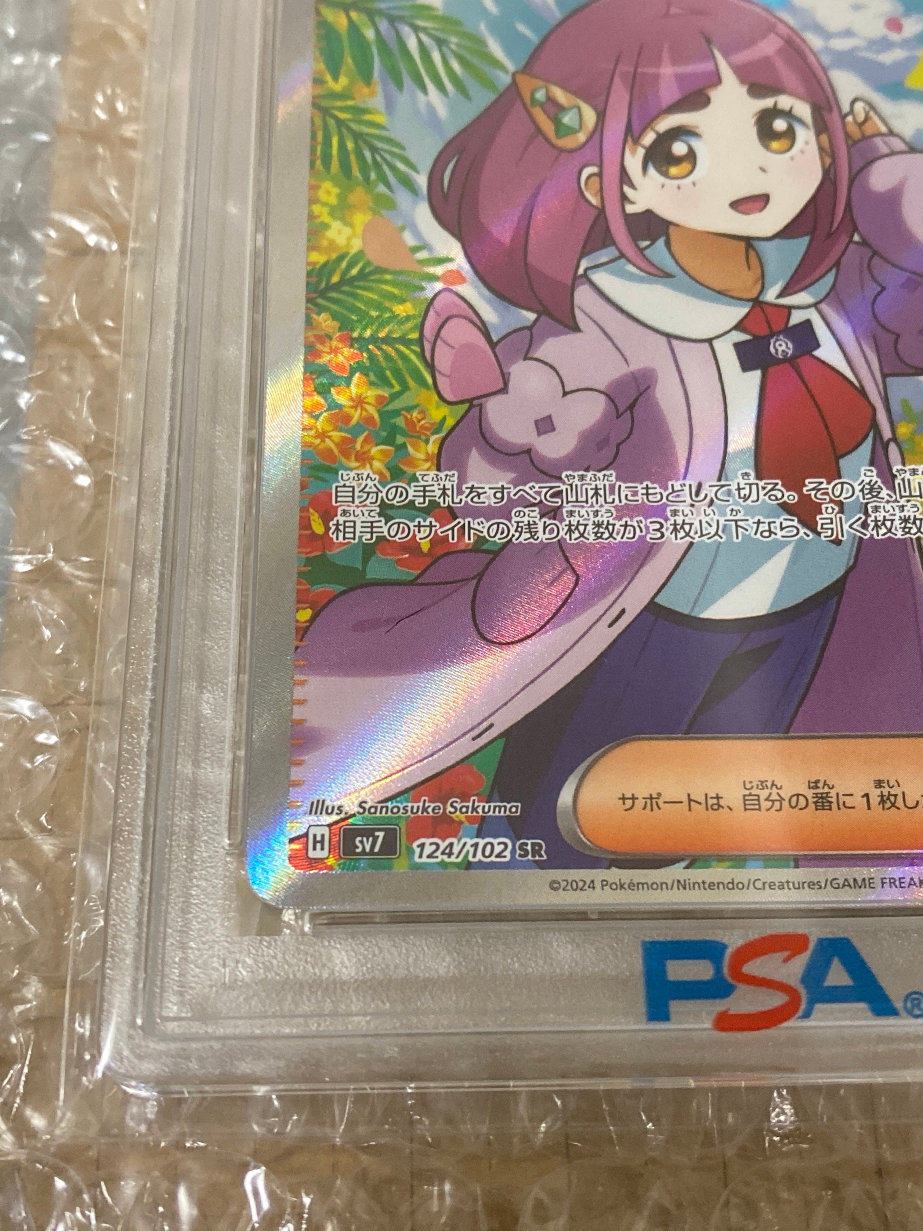 ★PSA10★【タロ/SR/SV7】2024 LACEY 124/102 Lacey - 124/102 - SV7: Stellar Miracle - Pokemon Japan - TCGplayer.com