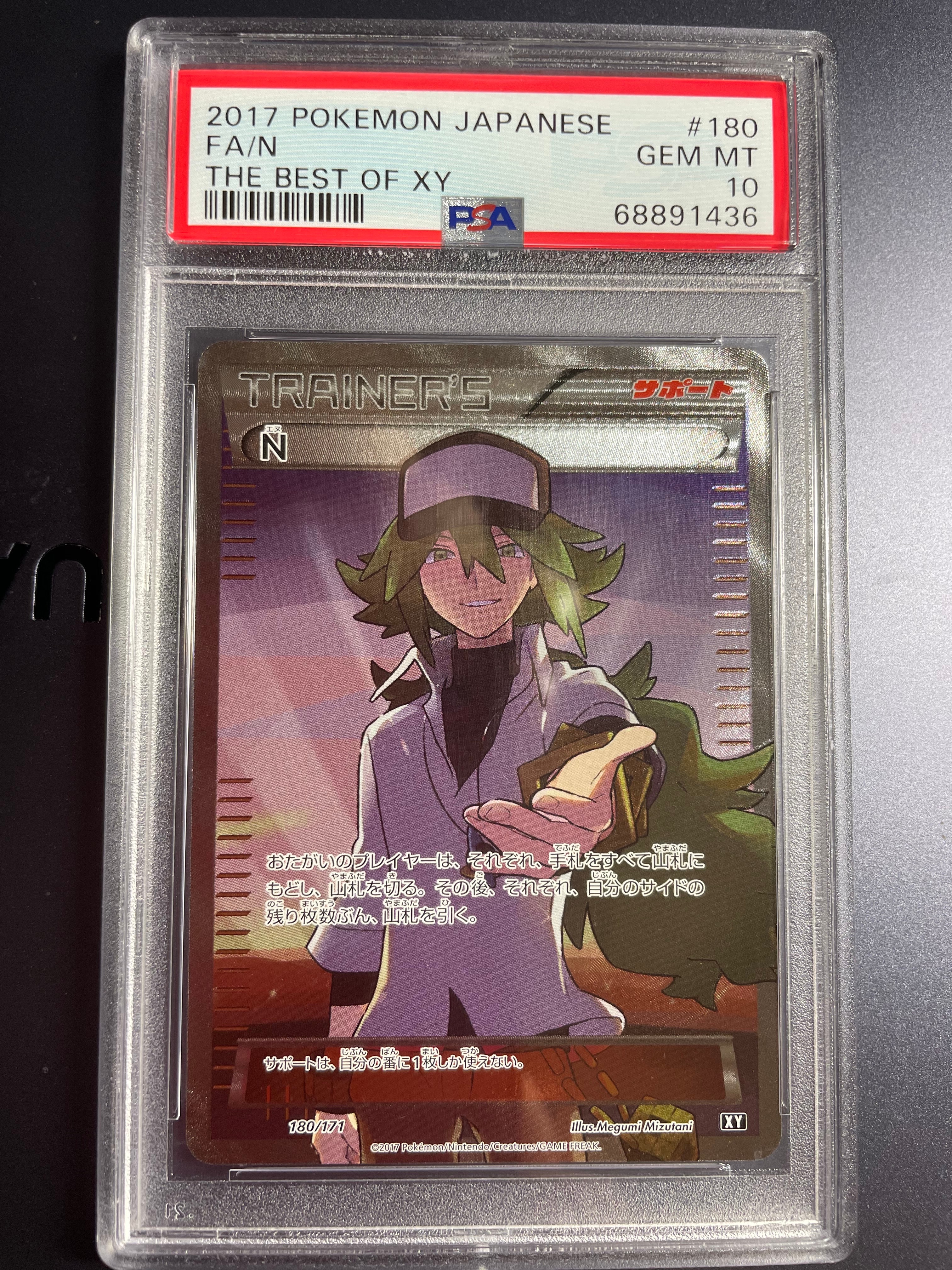N [XY-BEST 180/171](ハイクラスパック「THE BEST OF XY」)の新品/中古