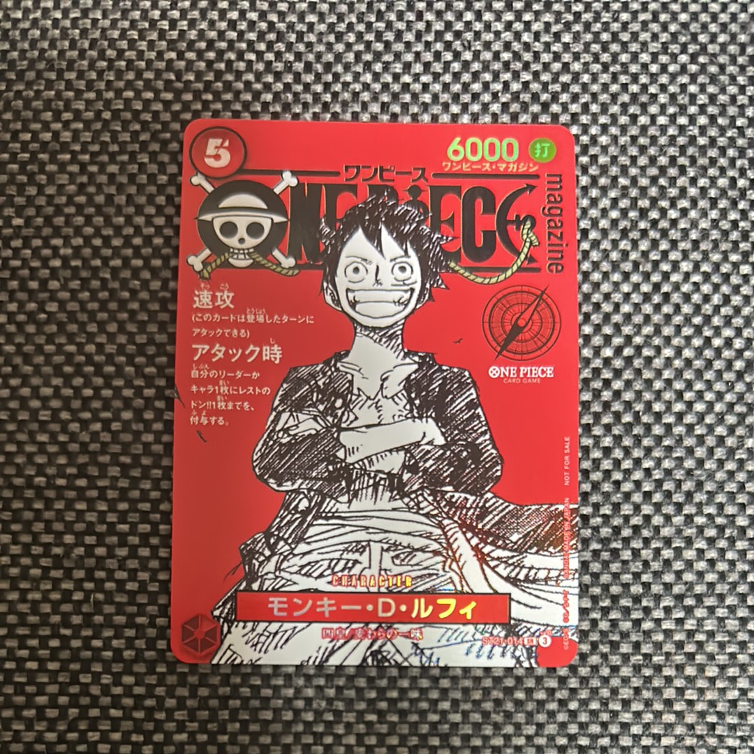 モンキー・D・ルフィ SR [ST21-014](プロモーションカード「ワンピースマガジン 特集 週刊少年ジャンプとワンピース 020」)