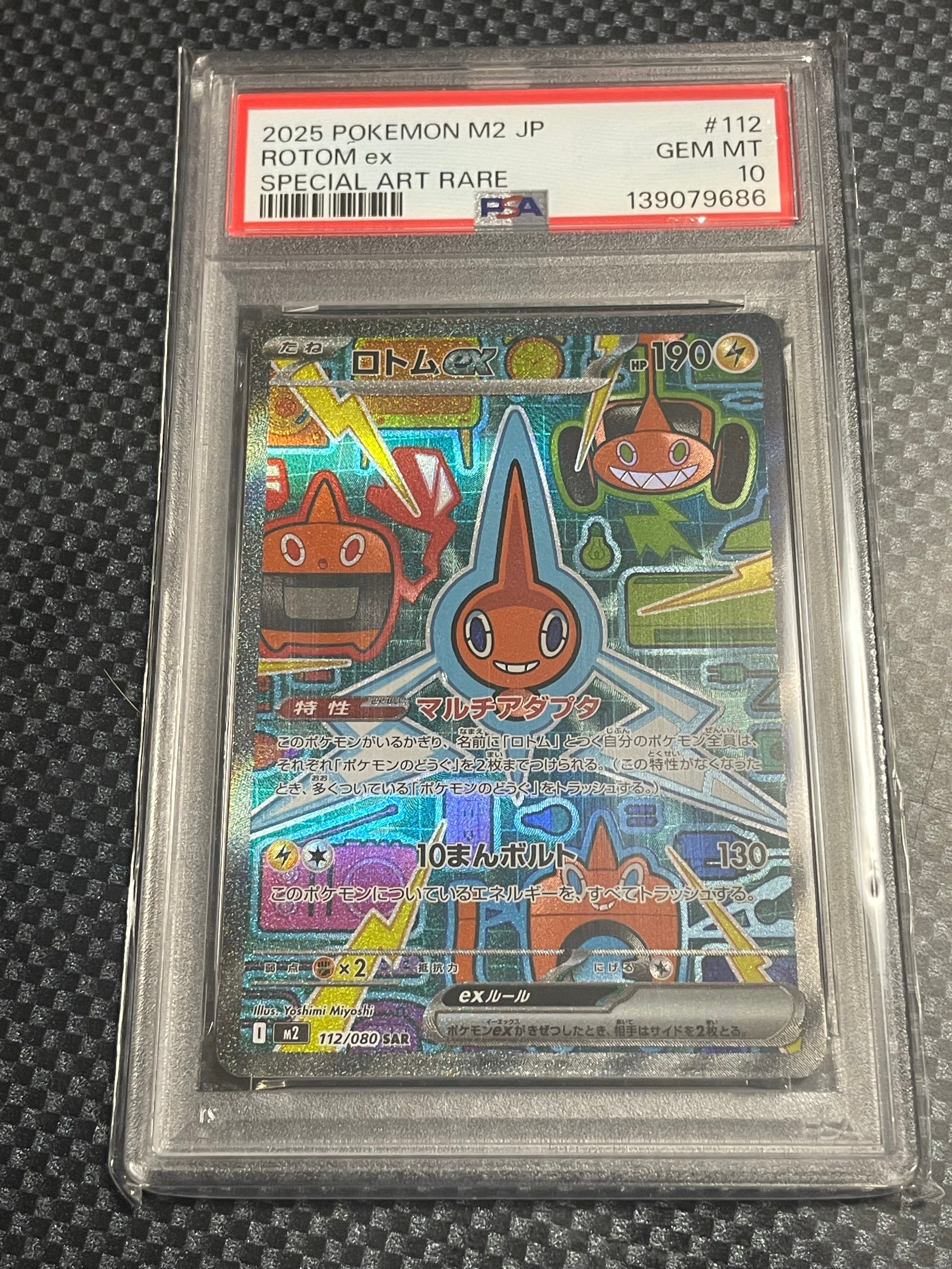 PSA10】オドリドリex SAR [M2 111/080](拡張パック「インフェルノX