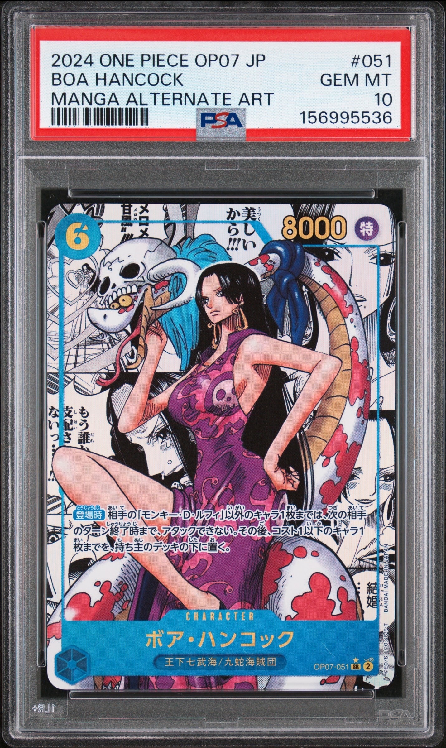 ナミ P [ST01-007] (スタンダードバトル 優勝記念品)の新品/中古フリマ