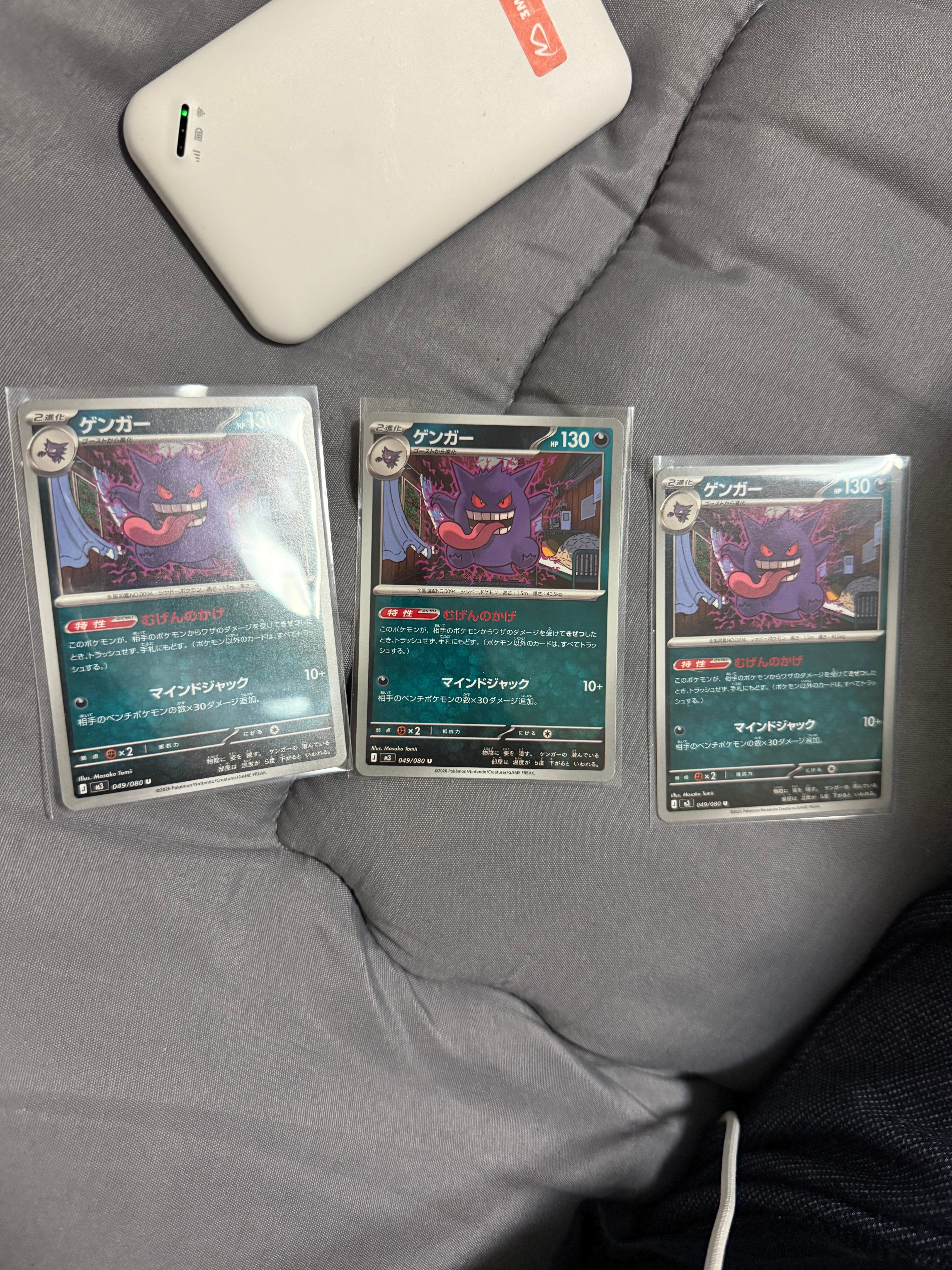 ゲンガー U [M3 049/080](拡張パック「ムニキスゼロ」)