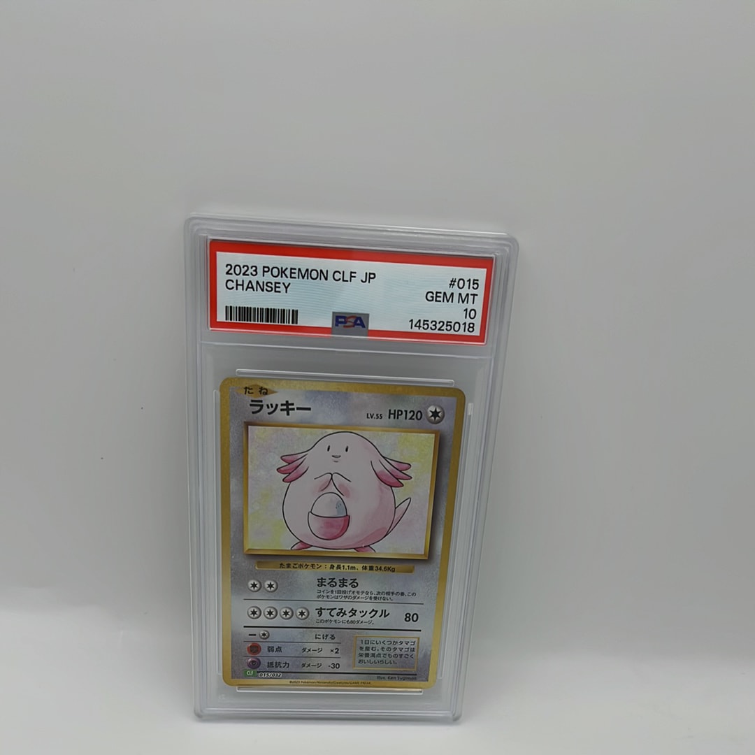 ラッキー [CLF 015/032](ポケモンカードゲーム Classic)
