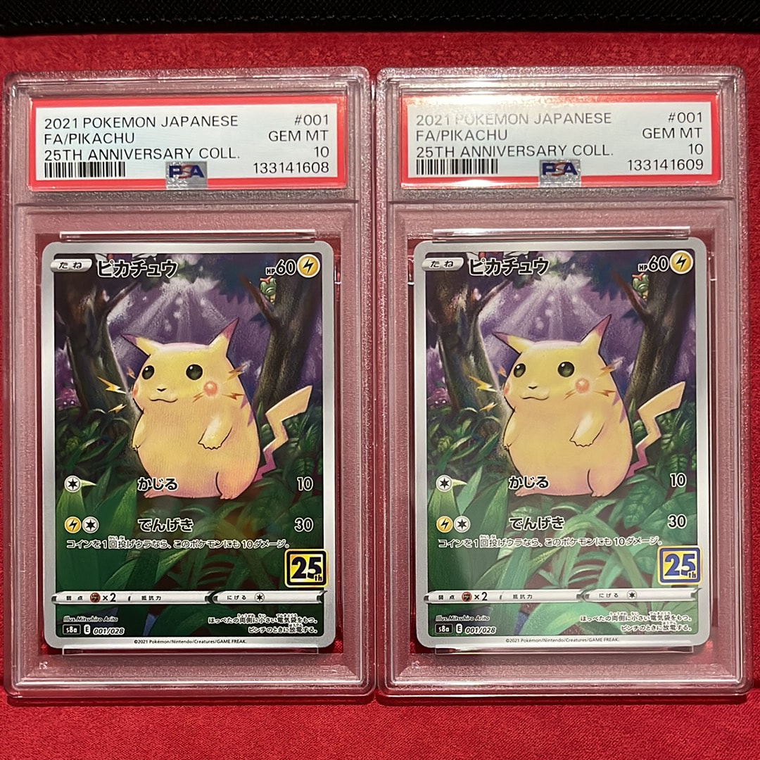 ピカチュウ [s8a 001/028](拡張パック「25th アニバーサリーコレクション」)