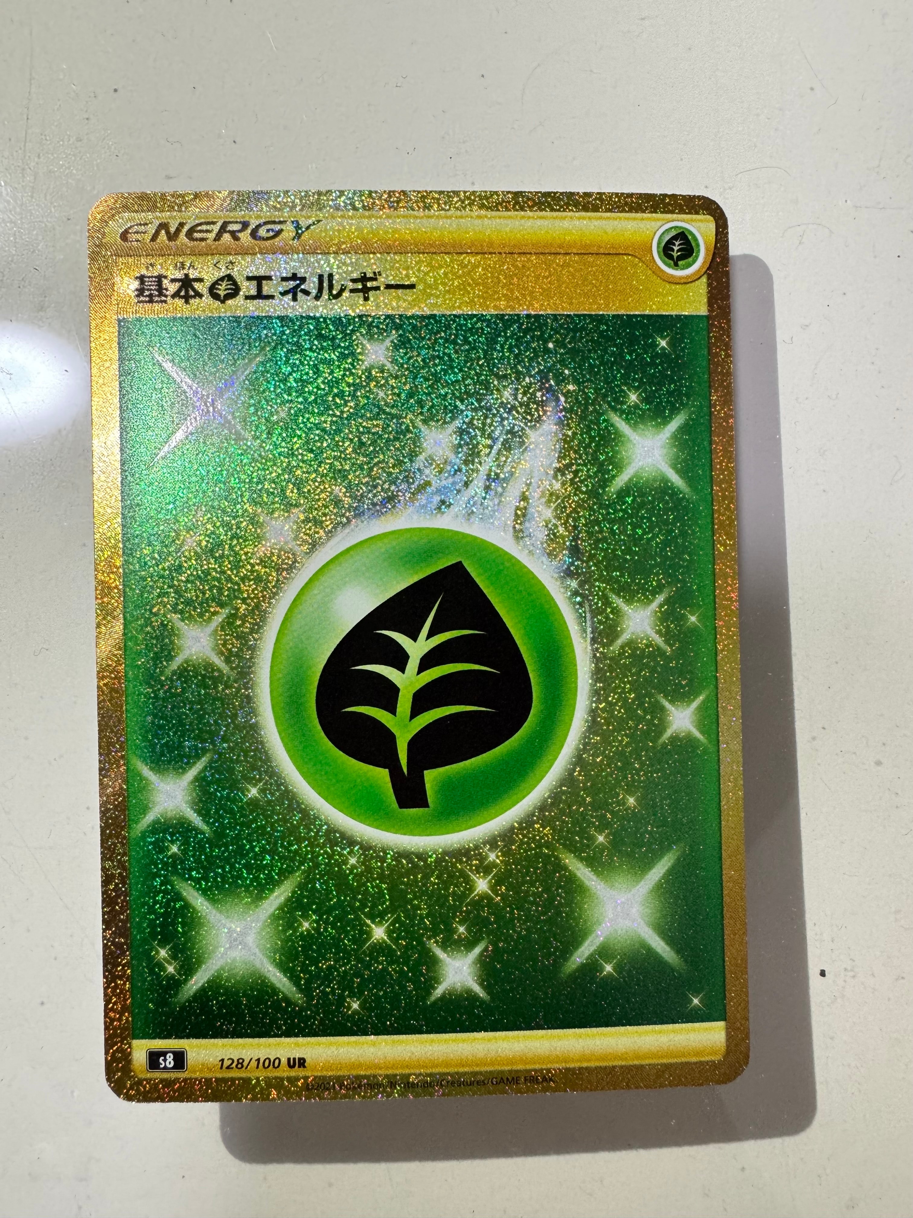 基本草エネルギー UR S8 フュージョンアーツ 128/100 3枚セット 基本草エネルギー UR[s8 128/100](拡張パック「フュージョンアーツ