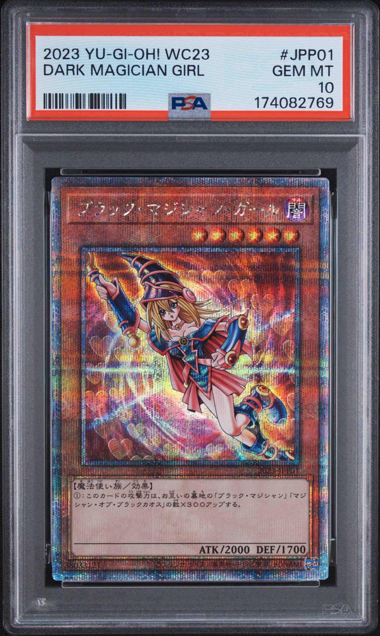 PSA10】ブラック・マジシャン・ガール 25th SE[2023-JPP01](遊戯王