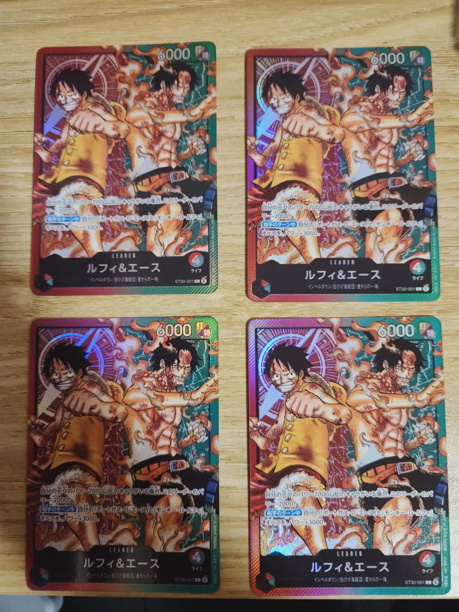 ルフィ&エース L [ST30-001](スタートデッキEX「ルフィ&エース」)