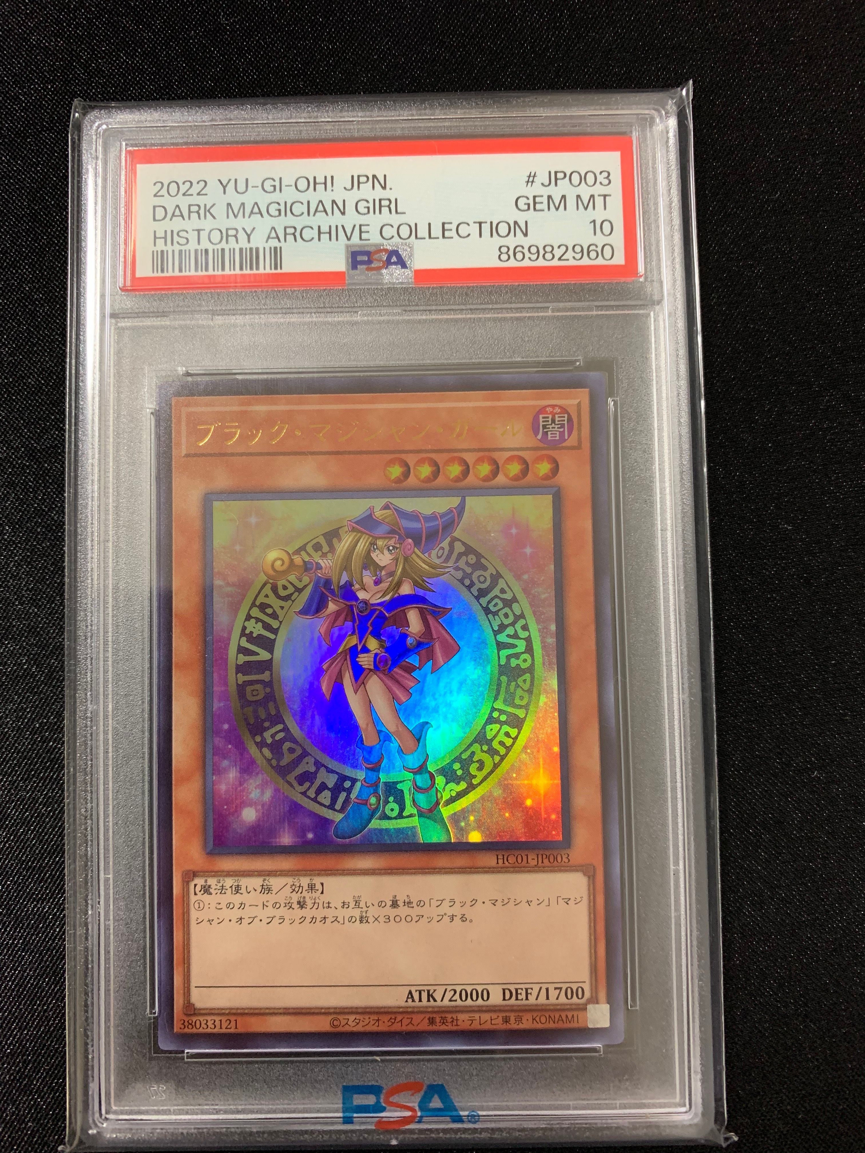 ブラック・マジシャン・ガール UR[HC01-JP003](ヒストリー アーカイブ コレクション)