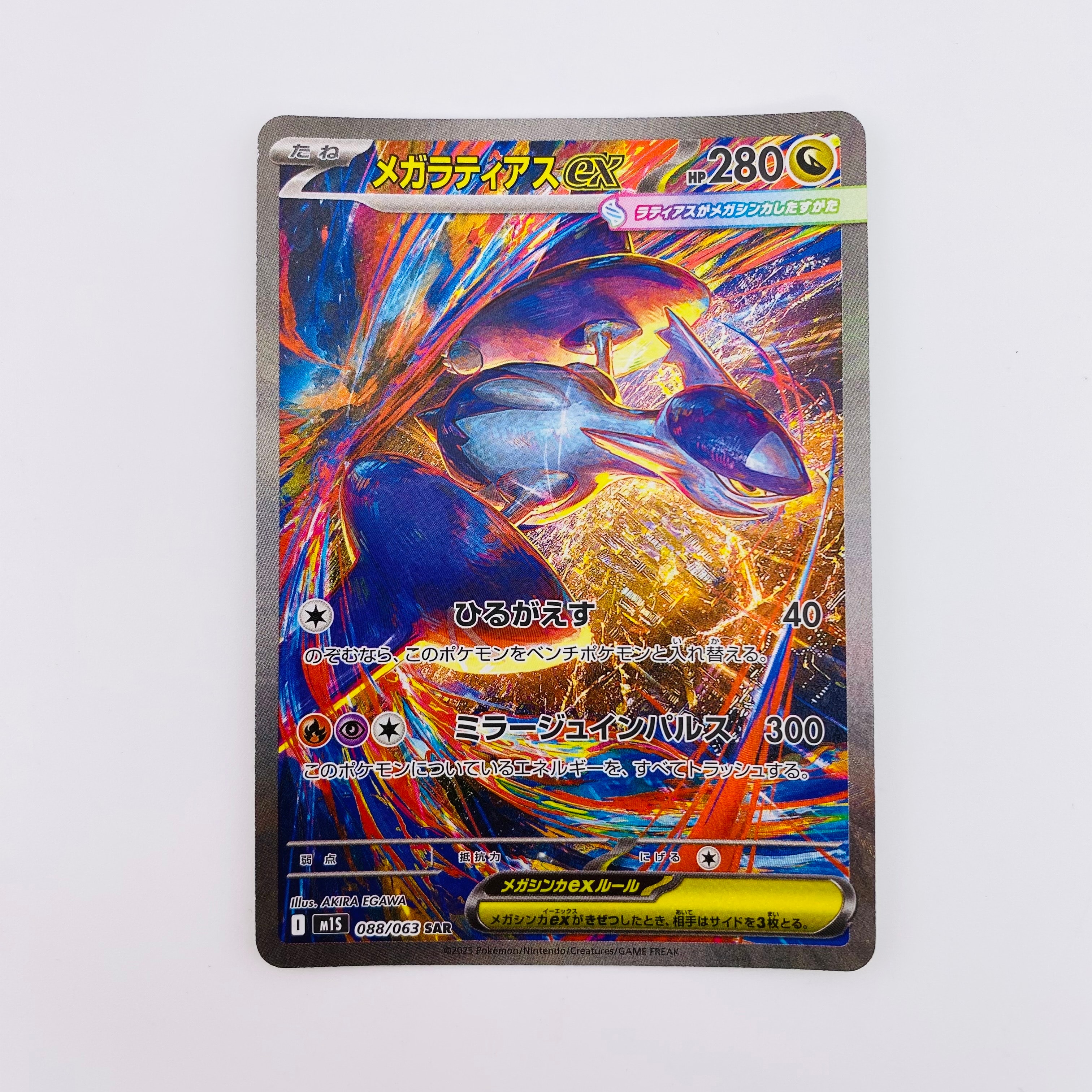 ボタン SAR[SV1S 105/078](スカーレット＆バイオレット 拡張パック