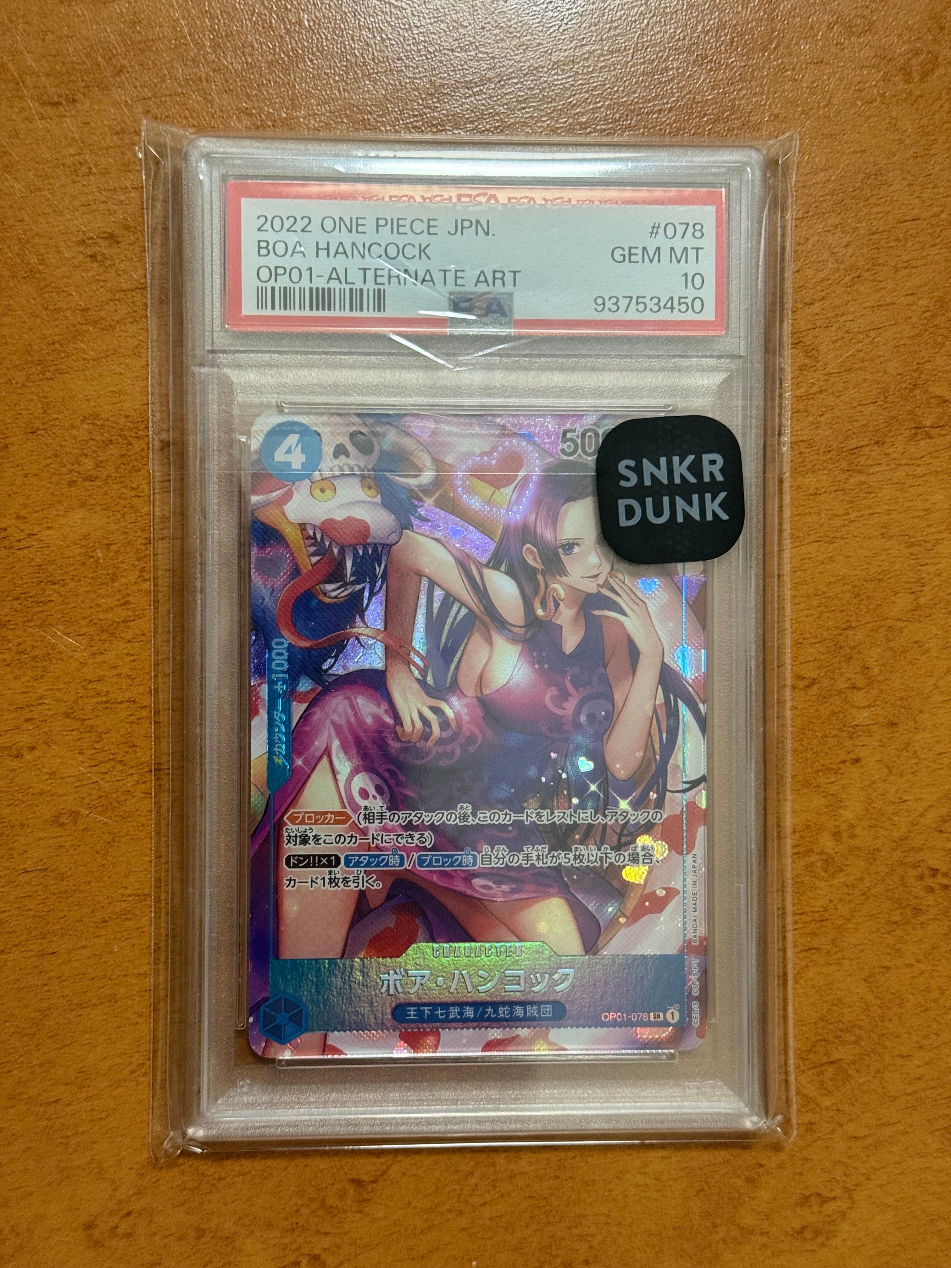 ボア・ハンコック SR-P [OP01-078] (ブースターパック ロマンスドーン)