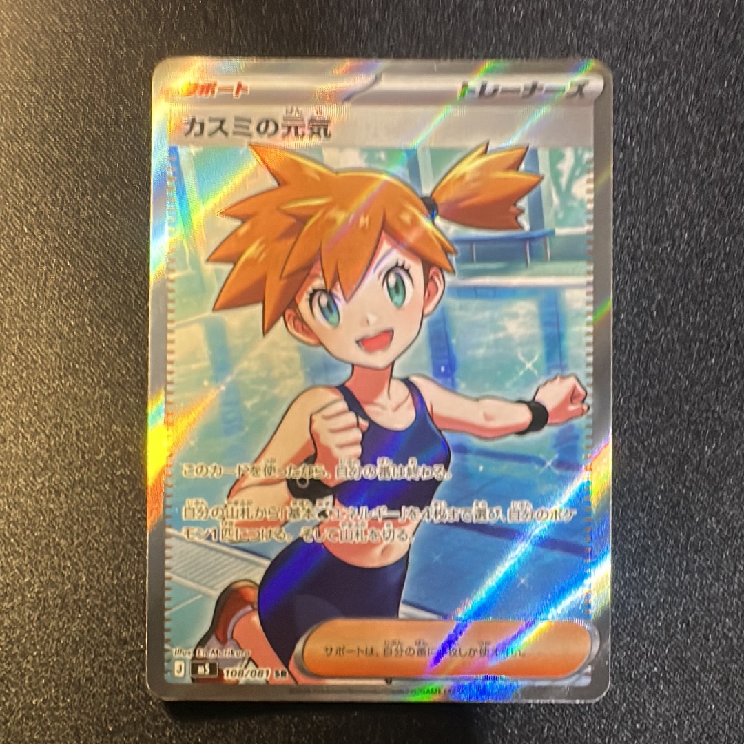 PSA10】リーリエの決心 SAR [M1L 091/063](拡張パック「メガブレイブ