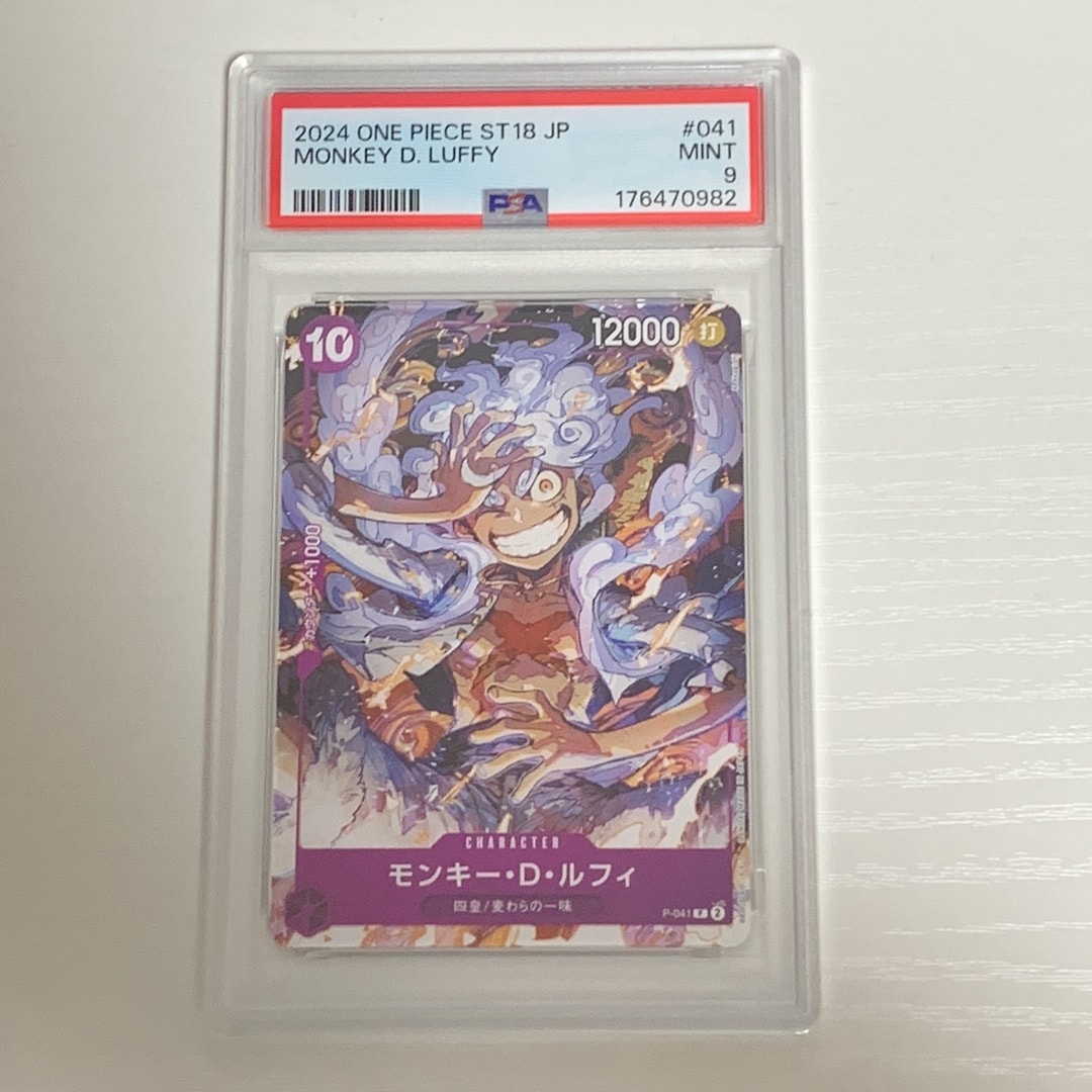 PSA10】モンキー・D・ルフィ P [P-041](スタートデッキ「紫 モンキー
