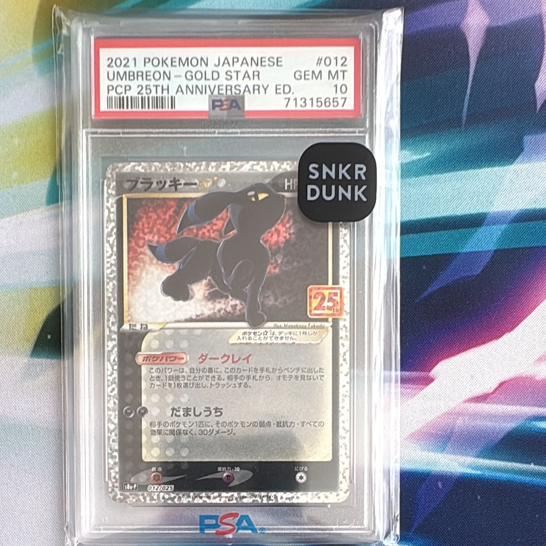 PSA10】ブラッキー☆: プロモ[S8a-P 012/025](プロモカードパック 25th