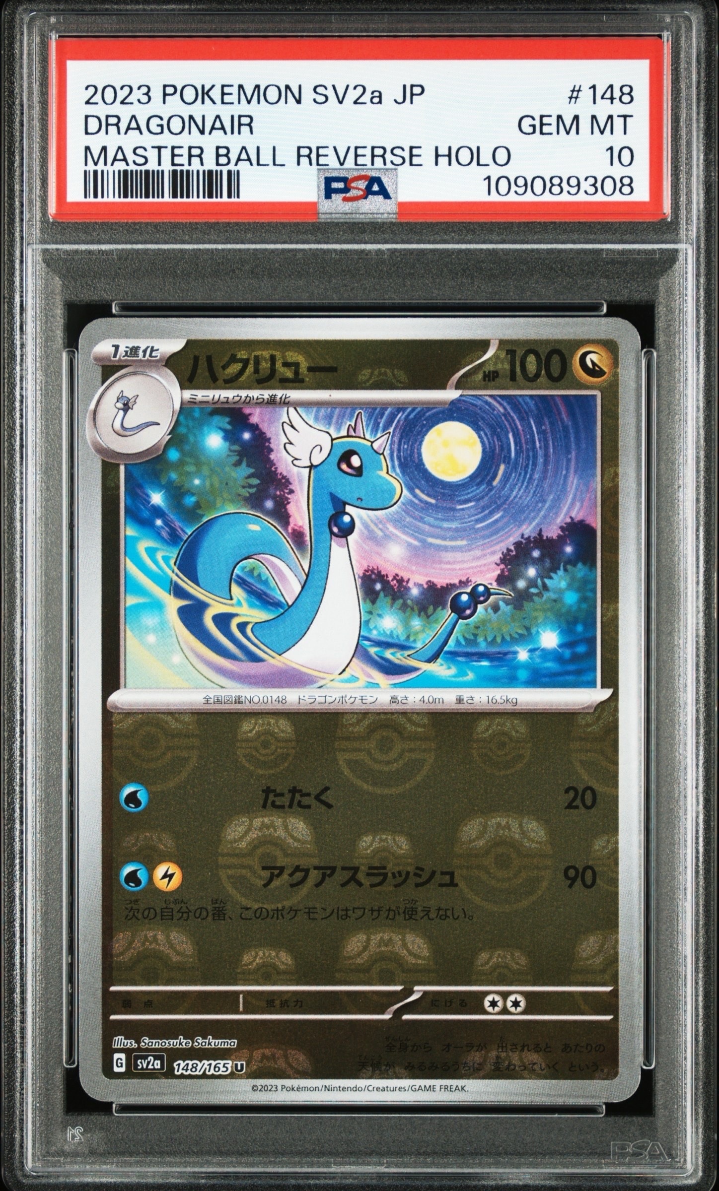 バシャーモ AR [SV10 101/098](拡張パック「ロケット団の栄光」)の新品