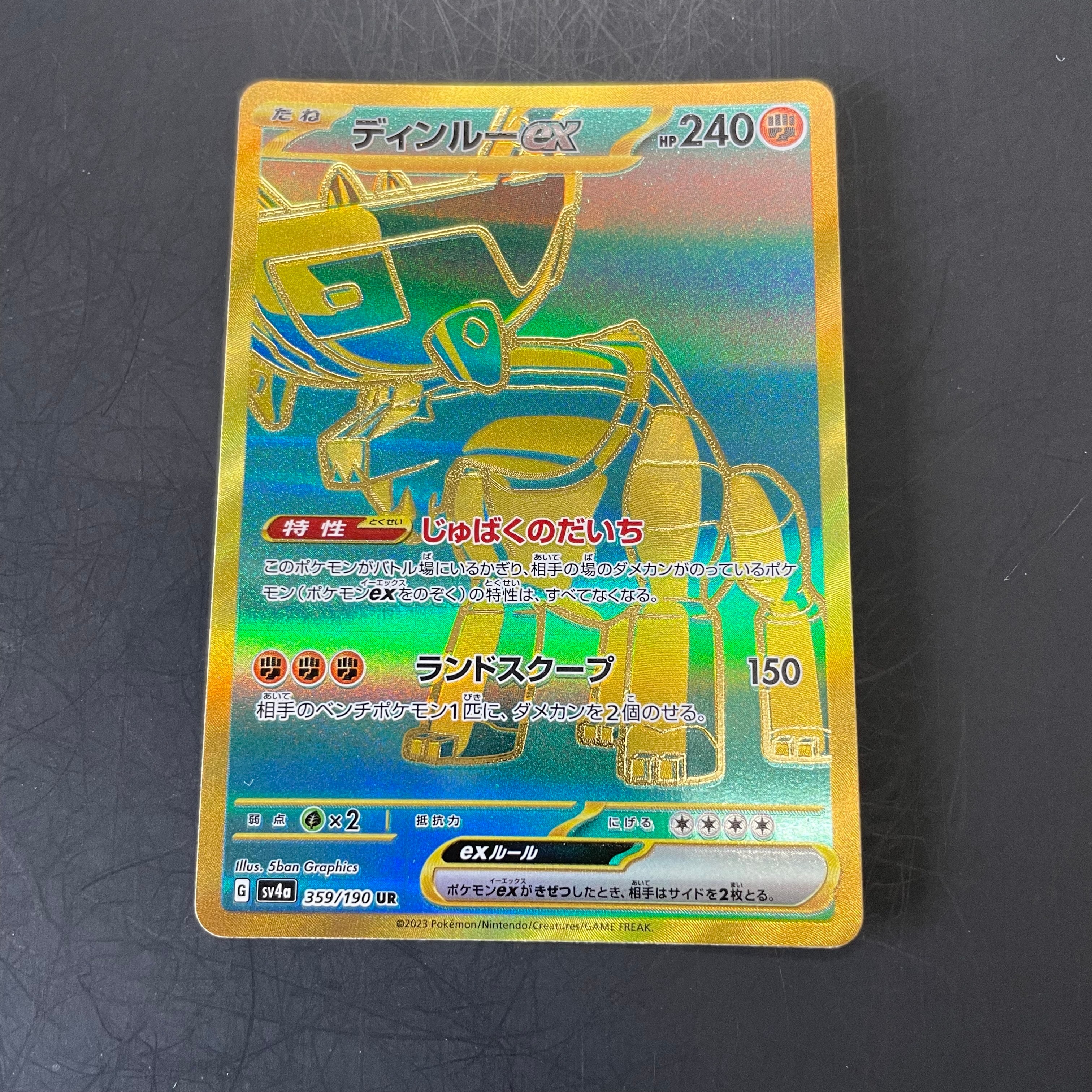 PSA 10 メタモン S SV4a シャイニートレジャーex 309/190 シャイニートレジャーex S】メタモン 309/190 - マナソース