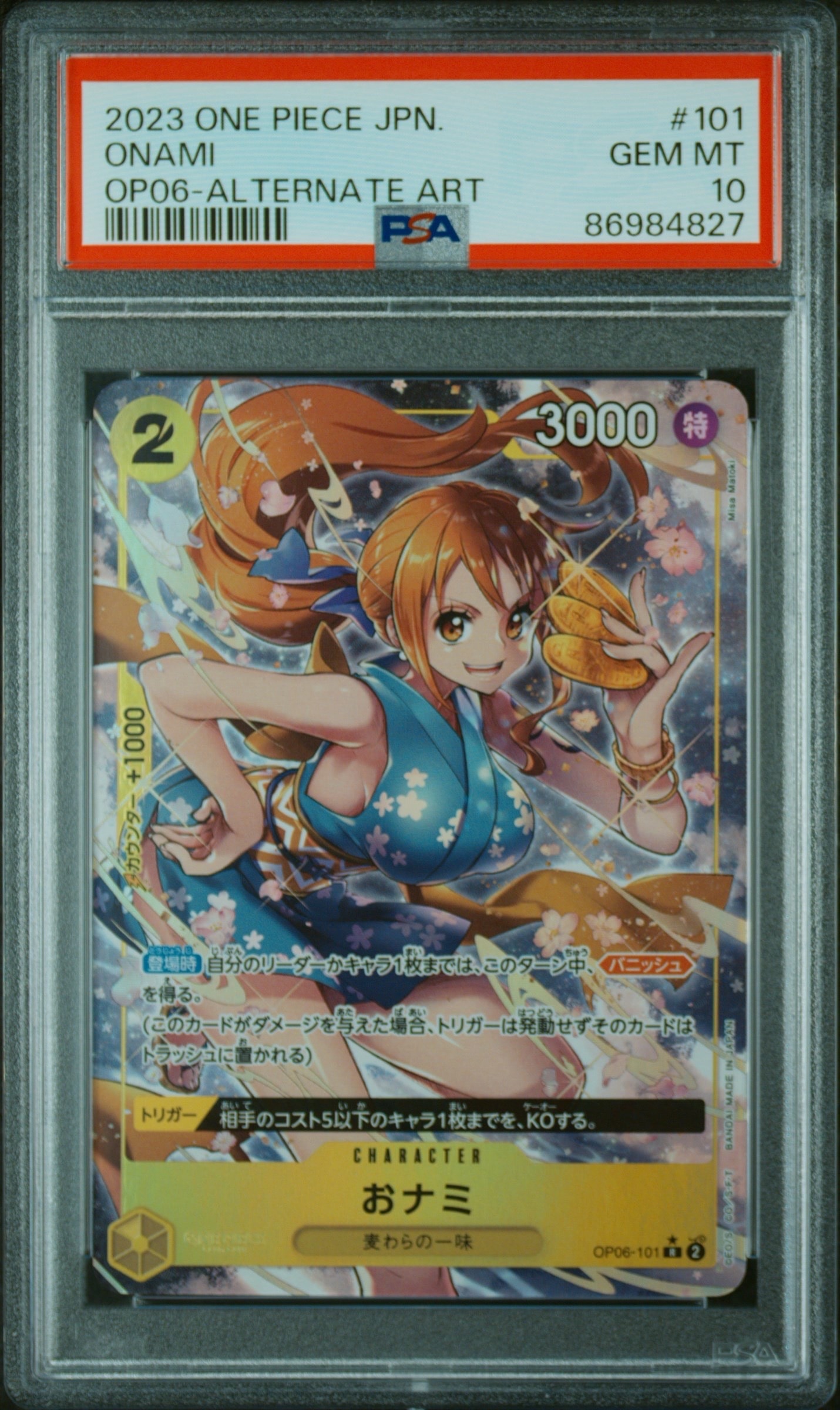 おナミ R-P [OP06-101] (ブースターパック 双璧の覇者)