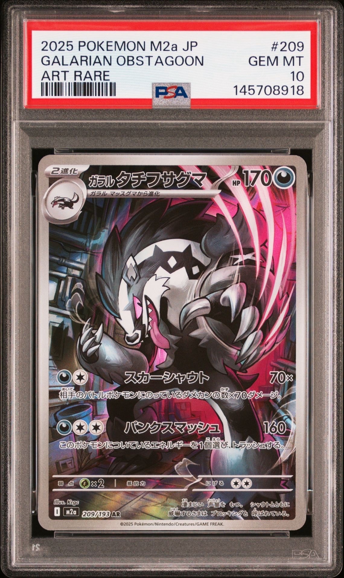 スイクンGX HR[SM8 106/095](拡張パック「超爆インパクト」)の新品