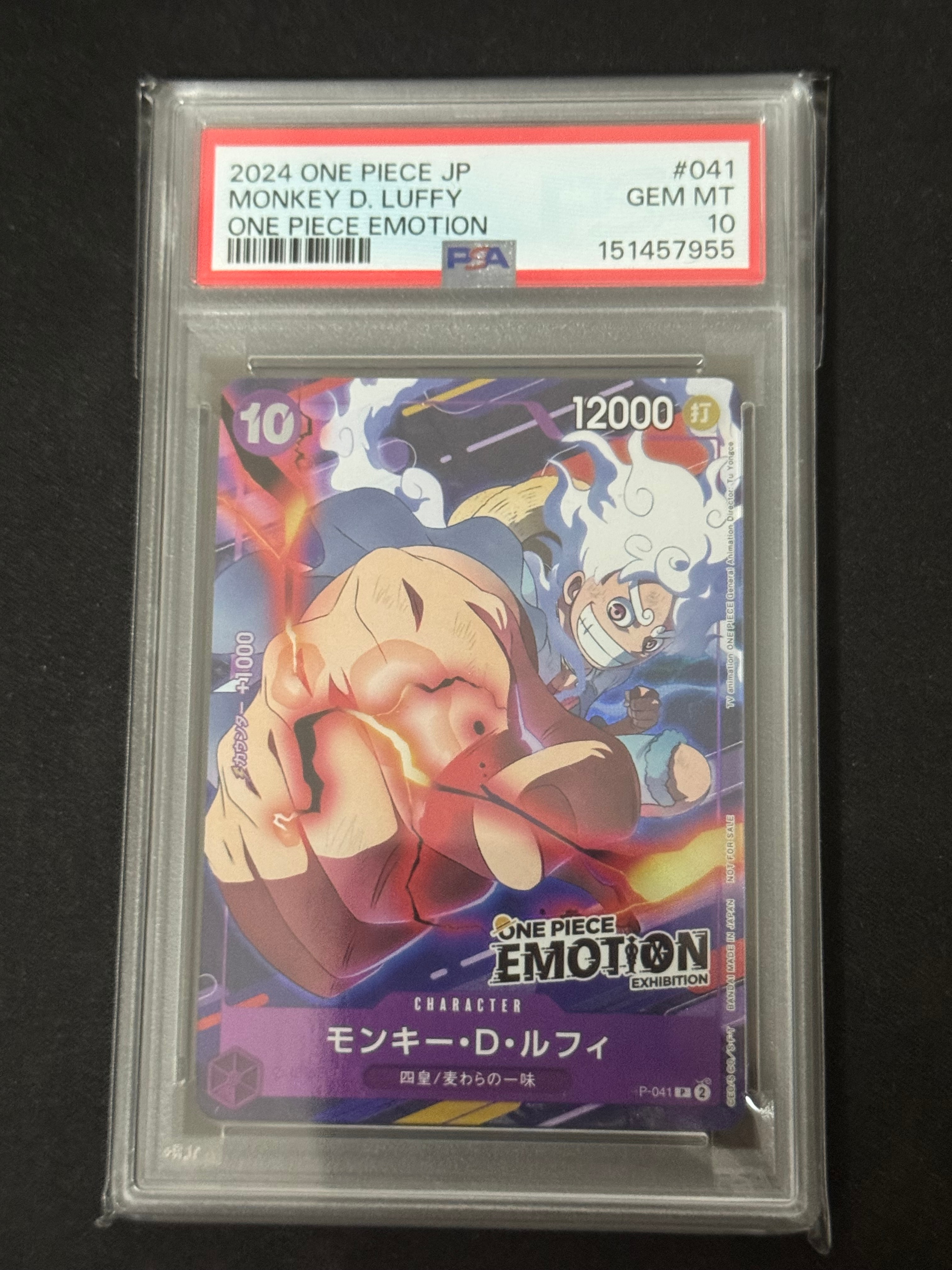 モンキー・D・ルフィ P [P-041](プロモーションカード「ONE PIECE