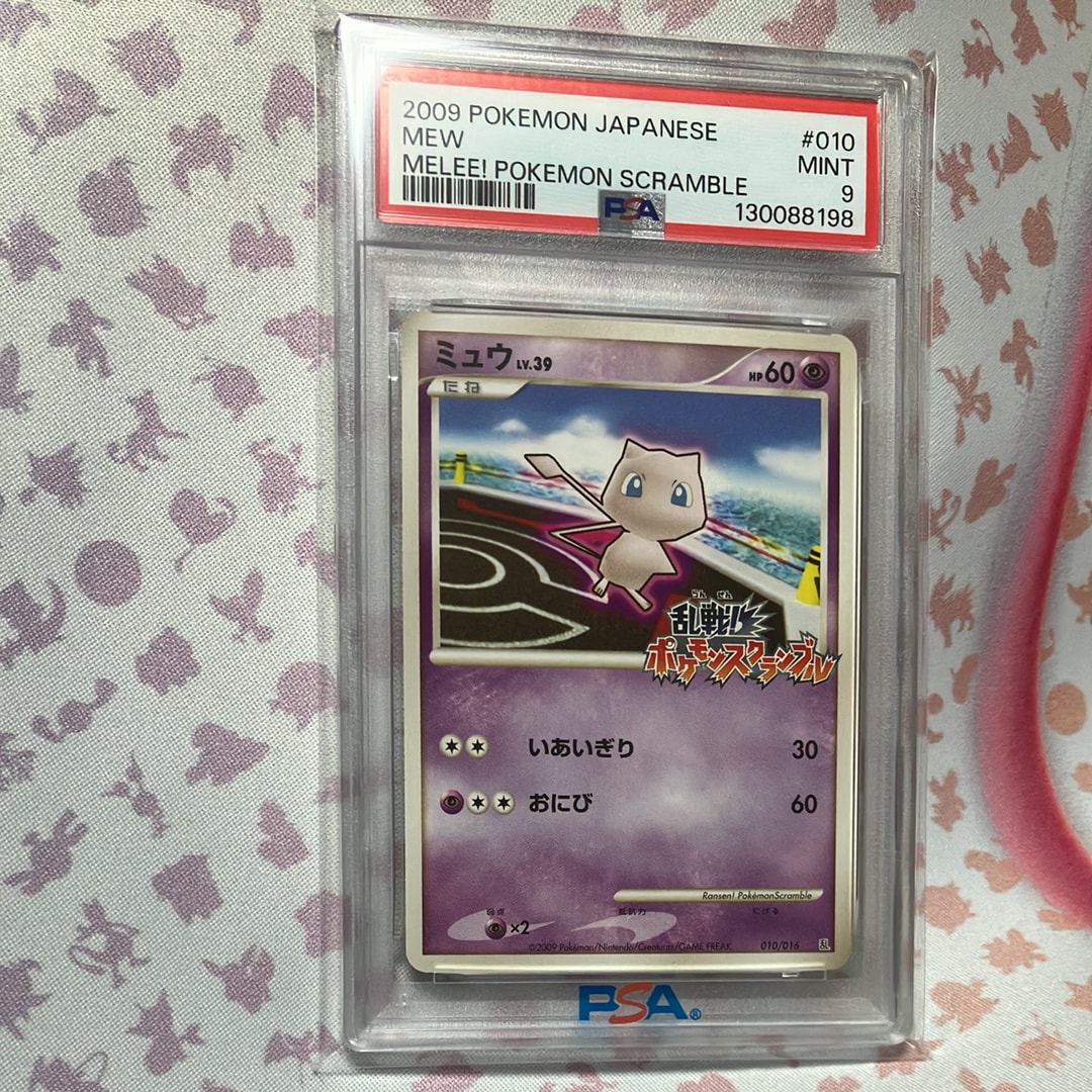 PSA8以下】ミュウ[Pt-R 010/016](乱戦！ポケモンスクランブル×ポケモン