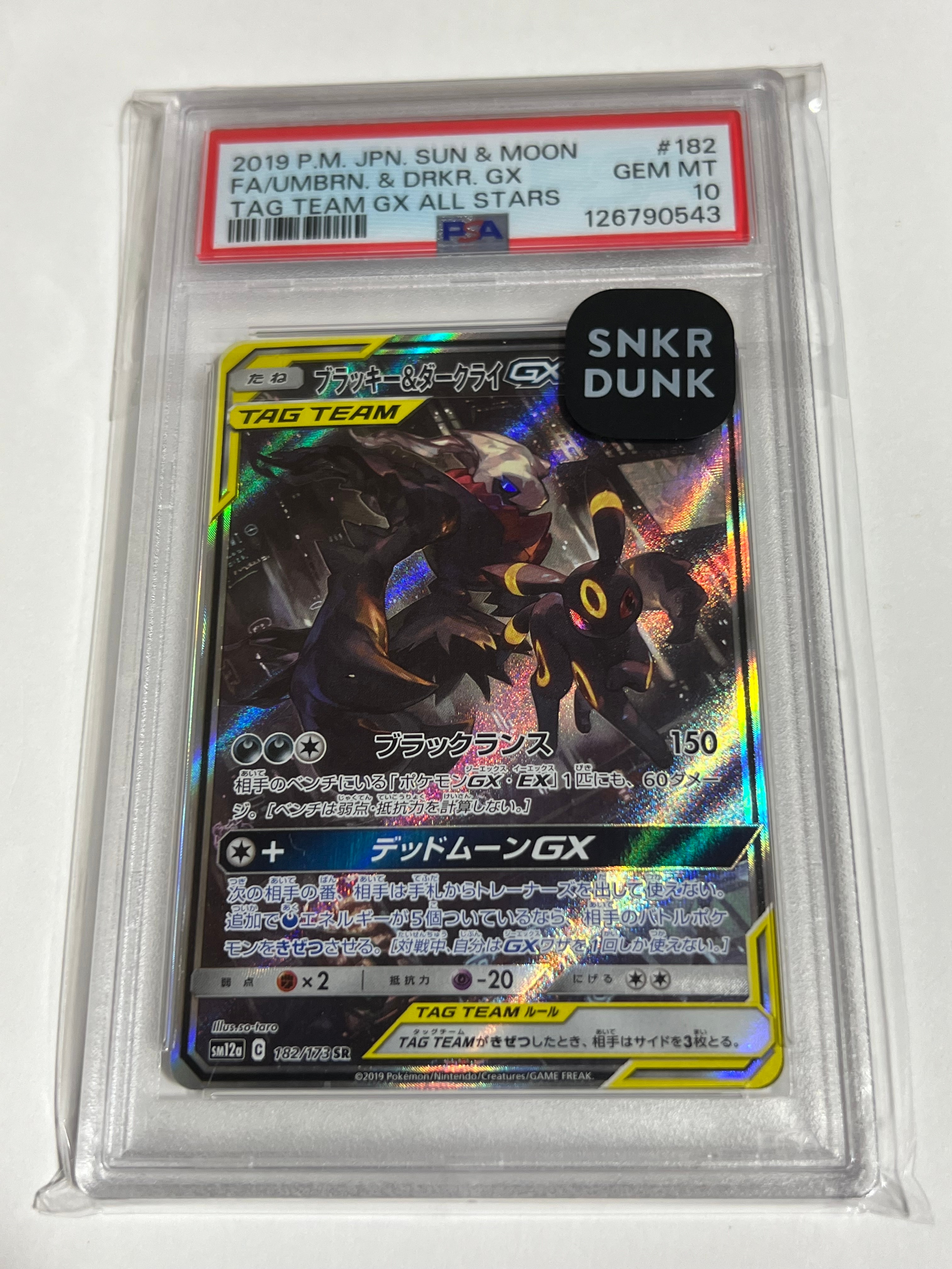 ブラッキー&ダークライGX SR: SA[SM12a 182/173](ハイクラスパック