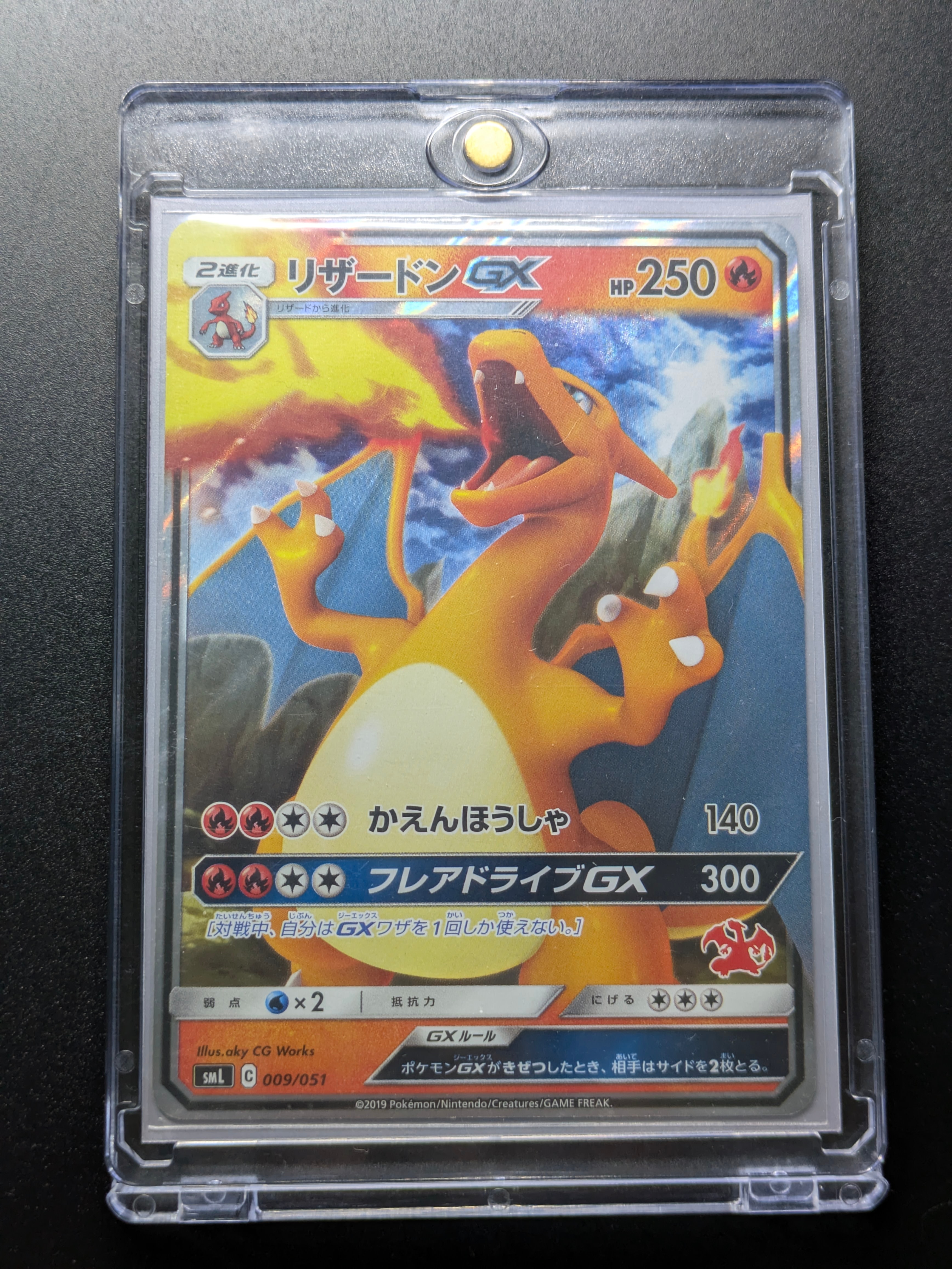 PSA10】リザードンGX [SML 009/051](ファミリーポケモンカードゲーム