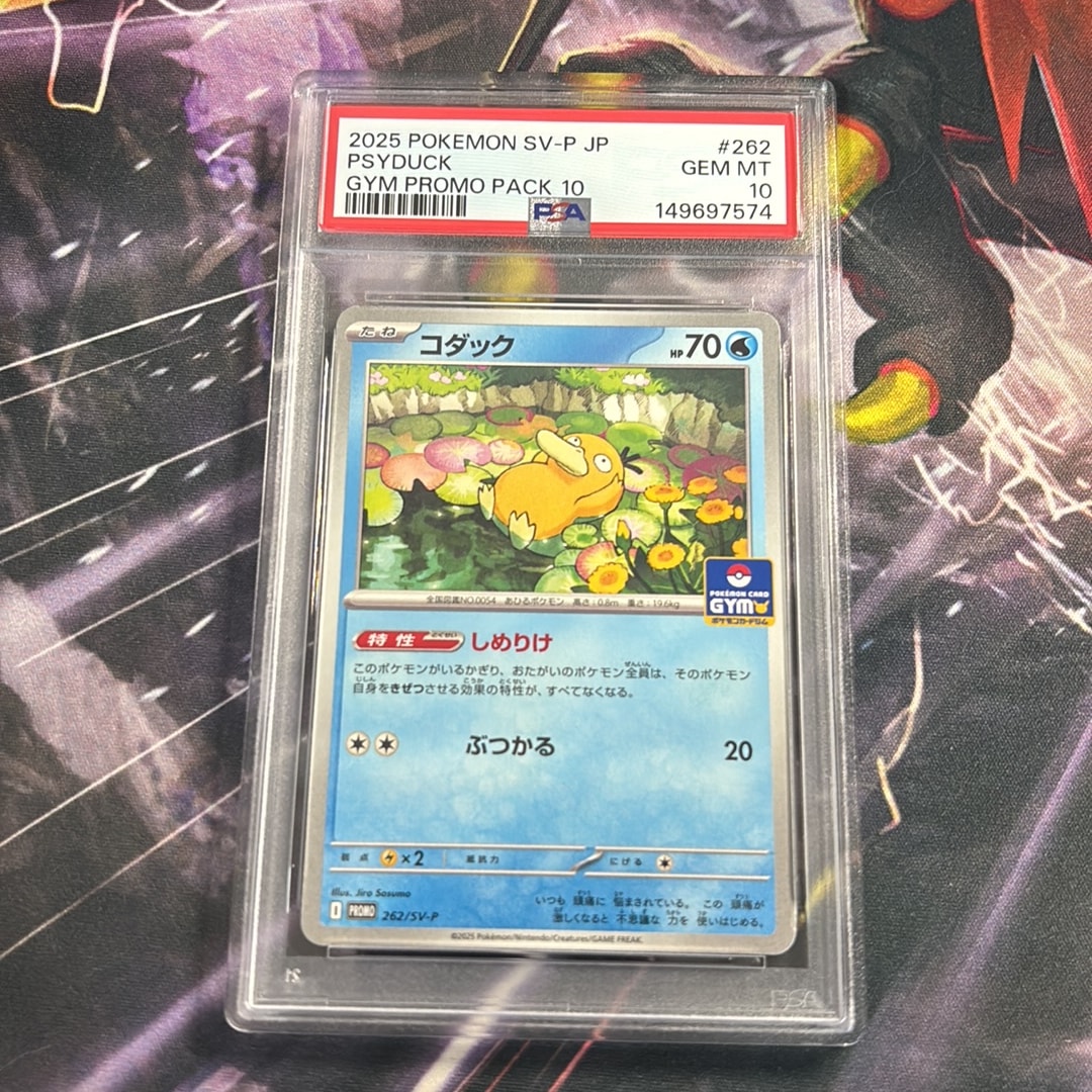 PSA10】コダック P [SV-P 262](プロモカードパック「第10弾」) 1枚の