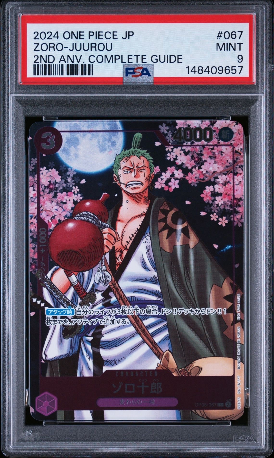 PSA9】ゾロ十郎 R [OP05-067](プロモーションカード「ONE PIECE CARD