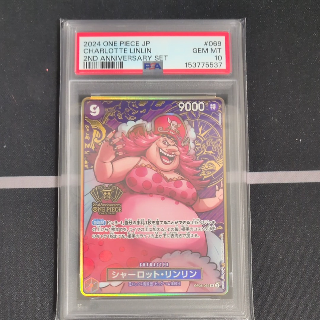 PSA10】シャーロット・リンリン SR [OP08-069](スペシャルグッズセット