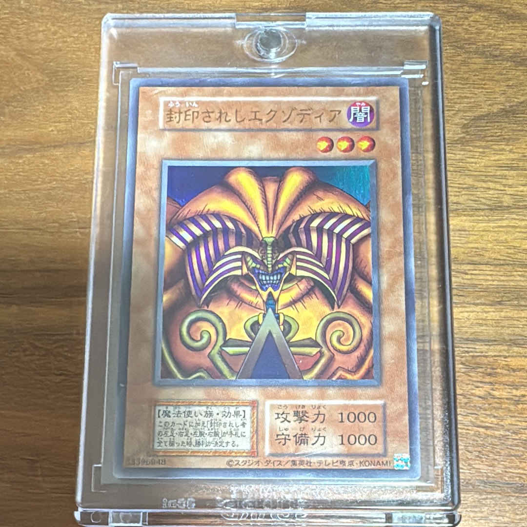 封印されしエクゾディア UR[復刻版](PREMIUM PACK -決闘者伝説 QUARTER CENTURY EDITION-)